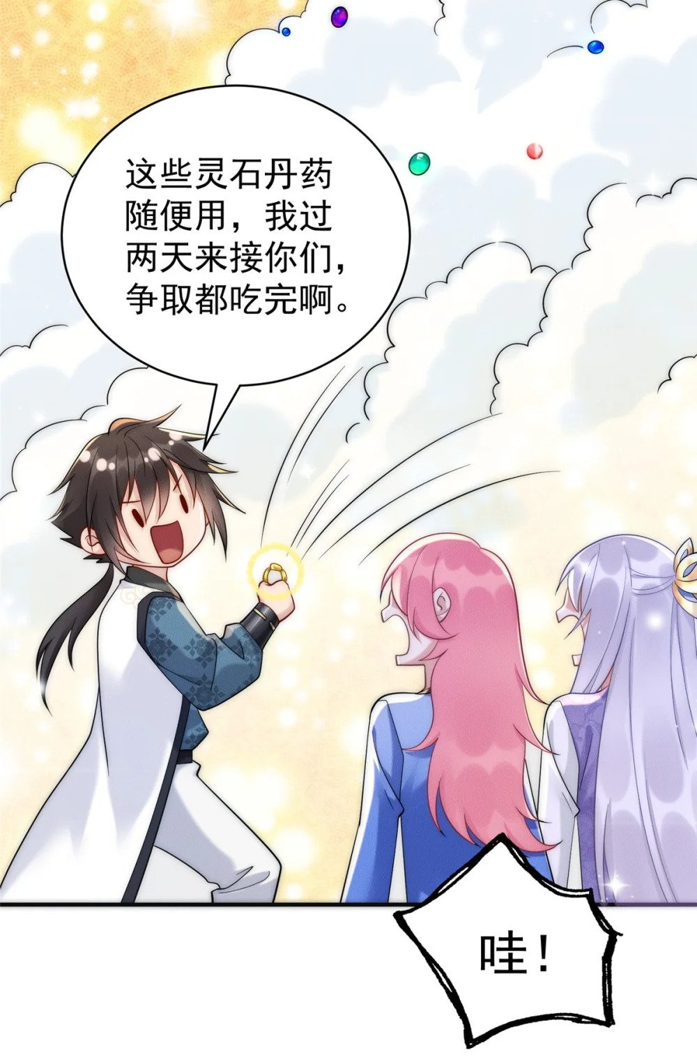 29 璇玑图25