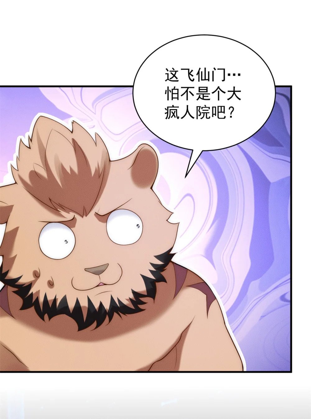 82 磐大王算哪根葱43