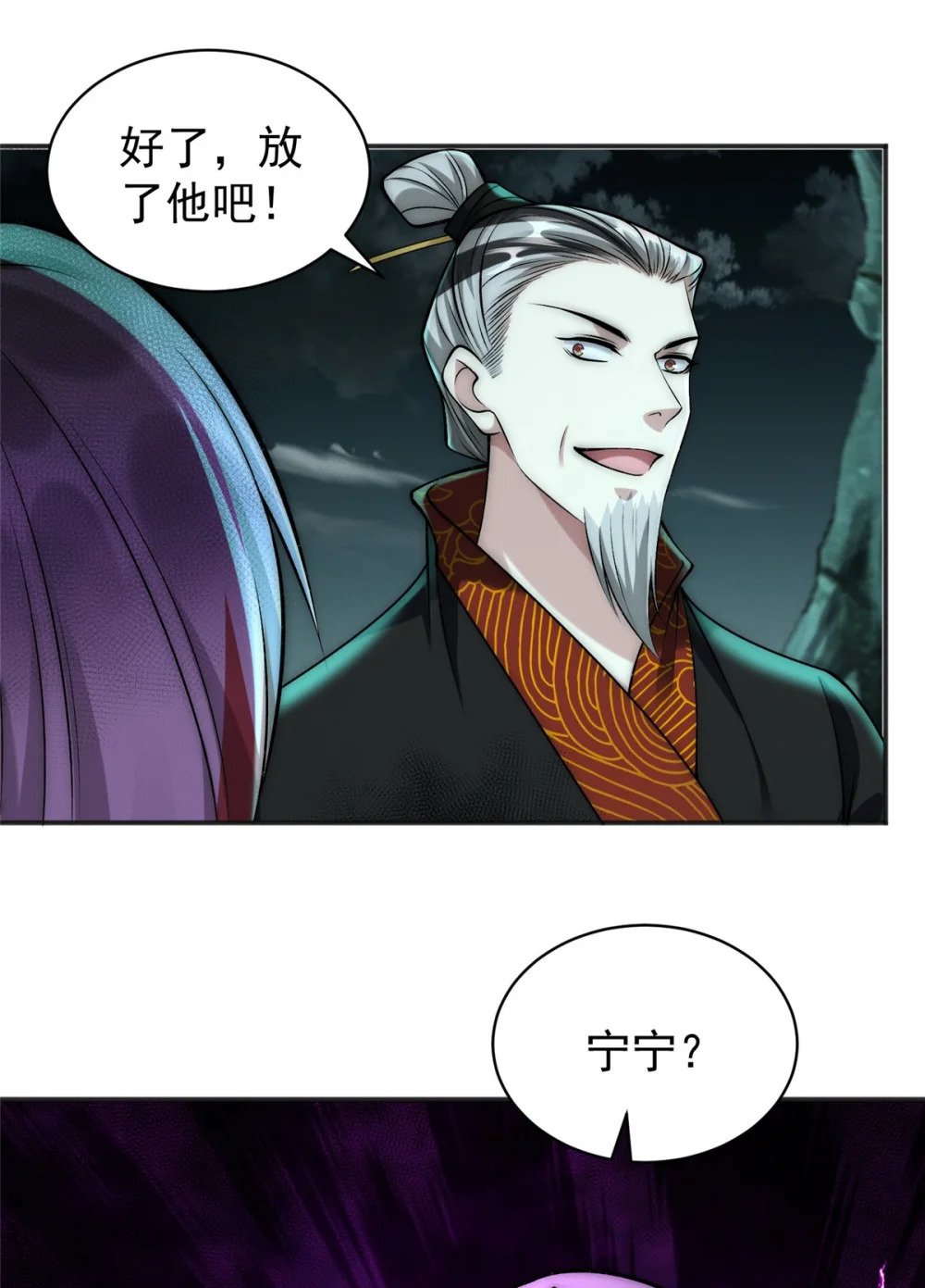 91 通冥域第一16