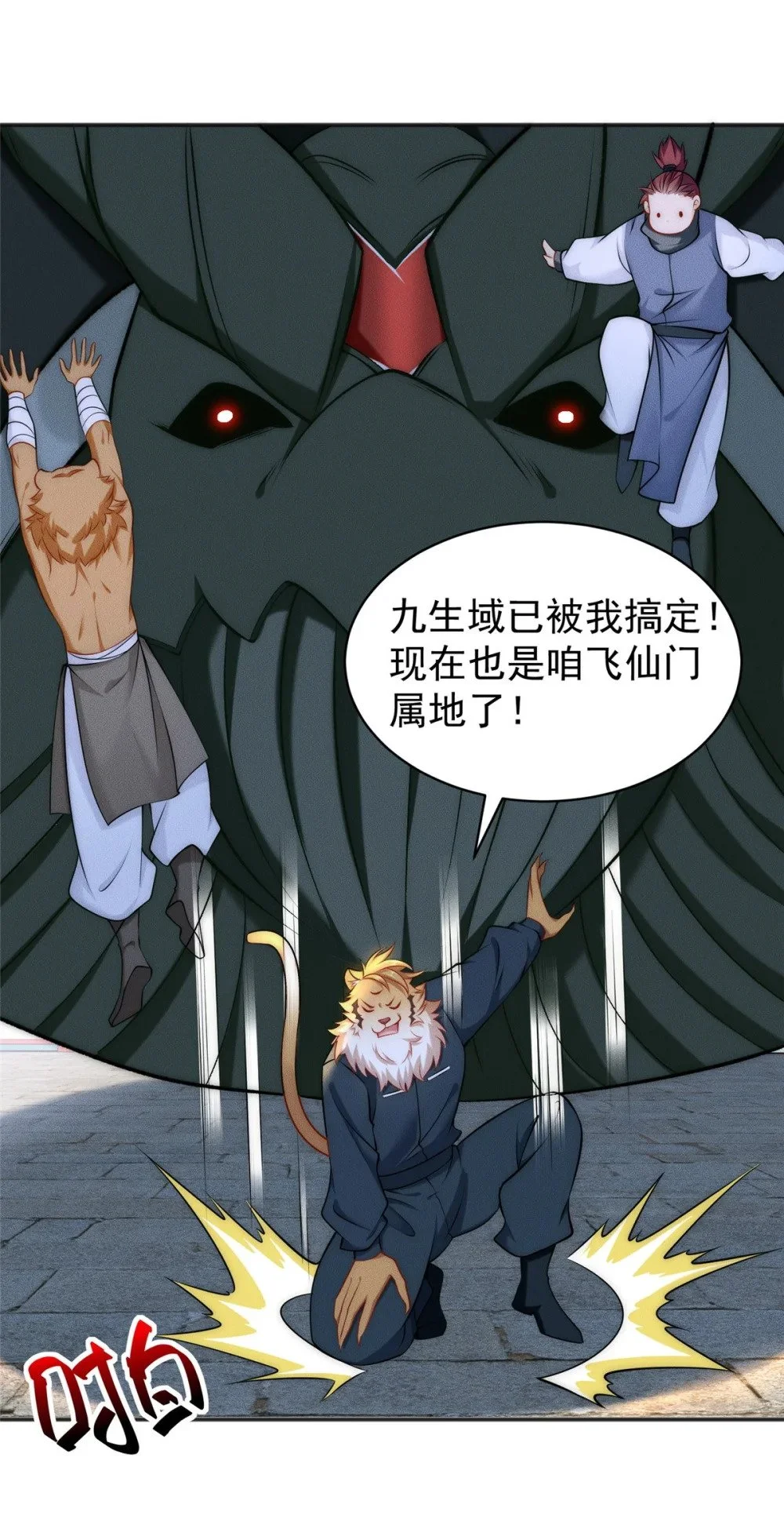 100 九阶灵脉2