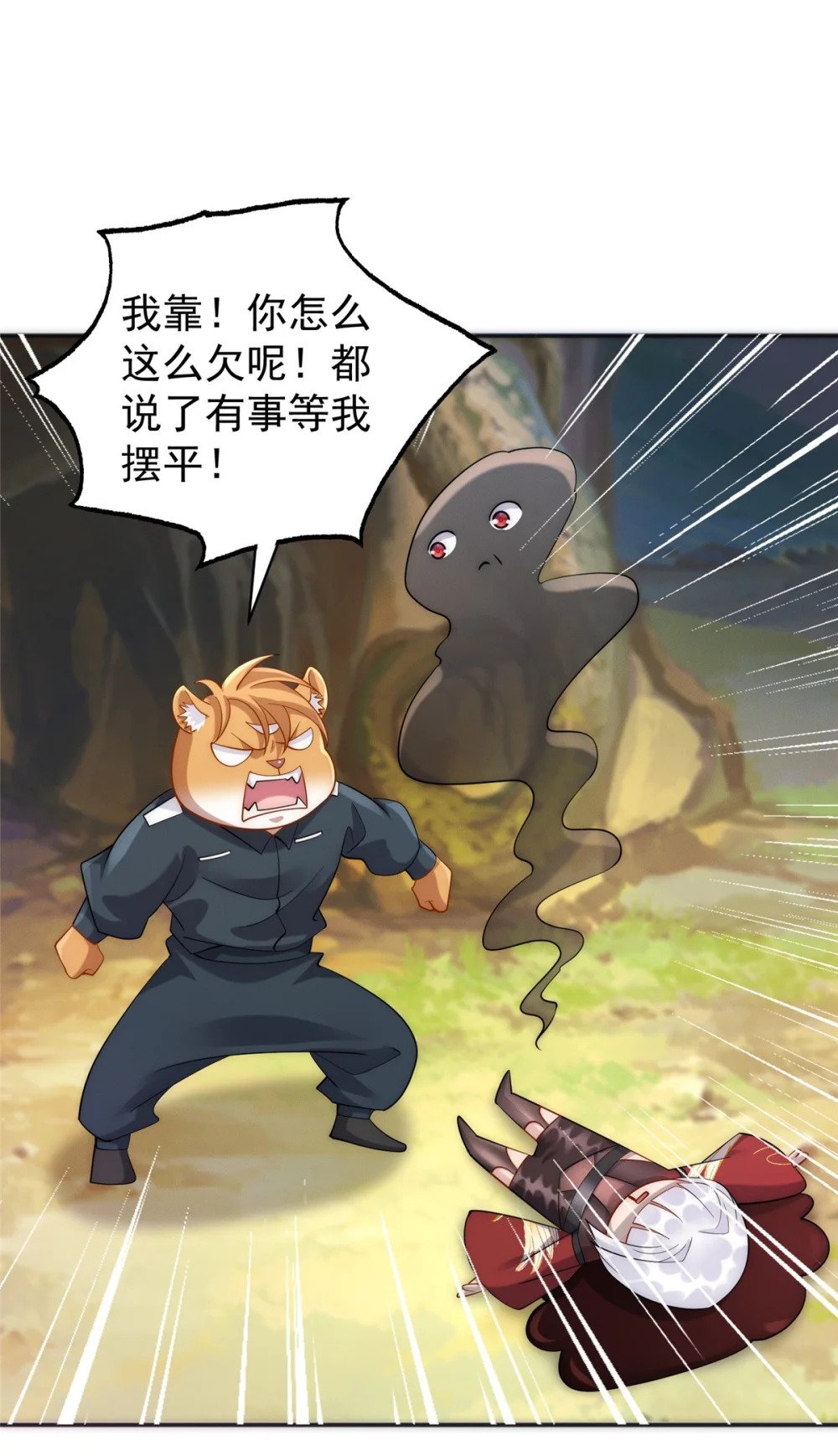 40 上仙给我当奴才1