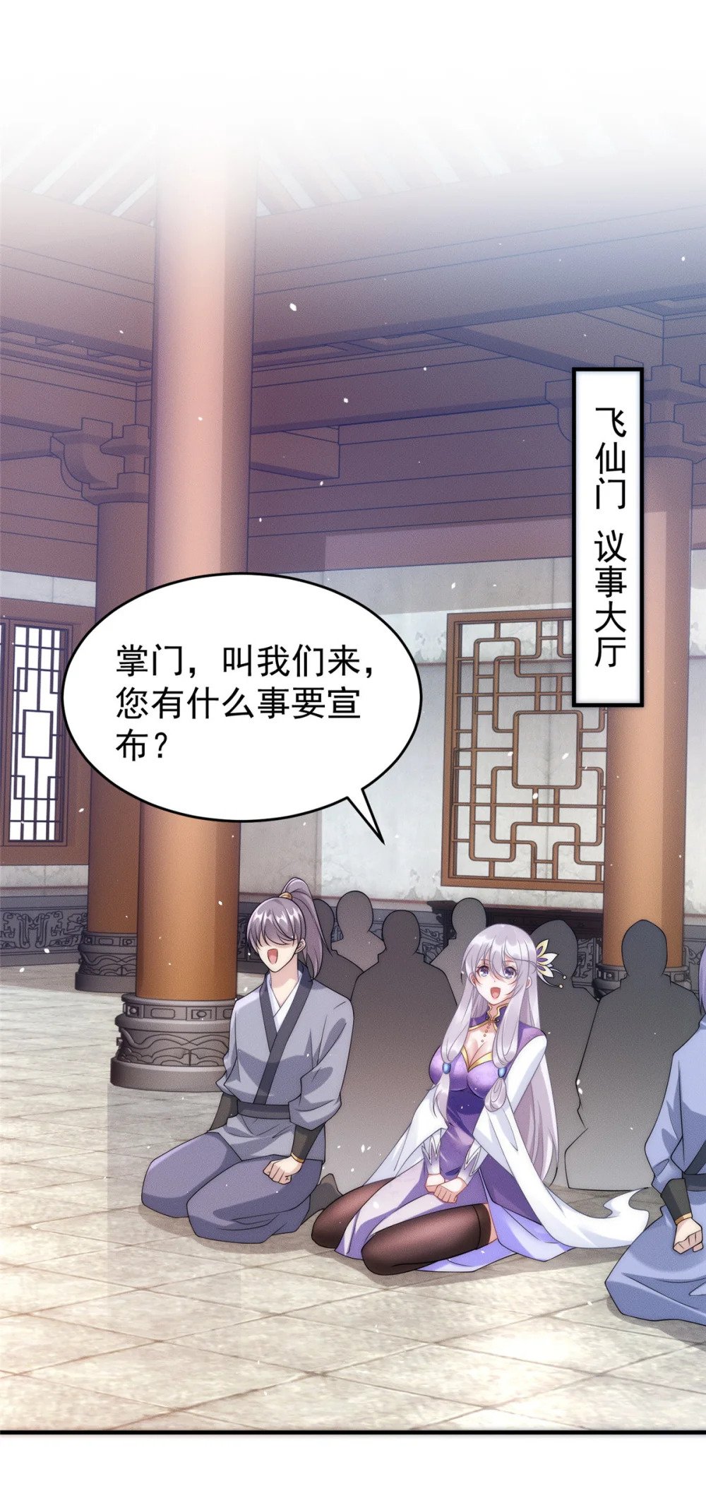 11 组织架构很科学19