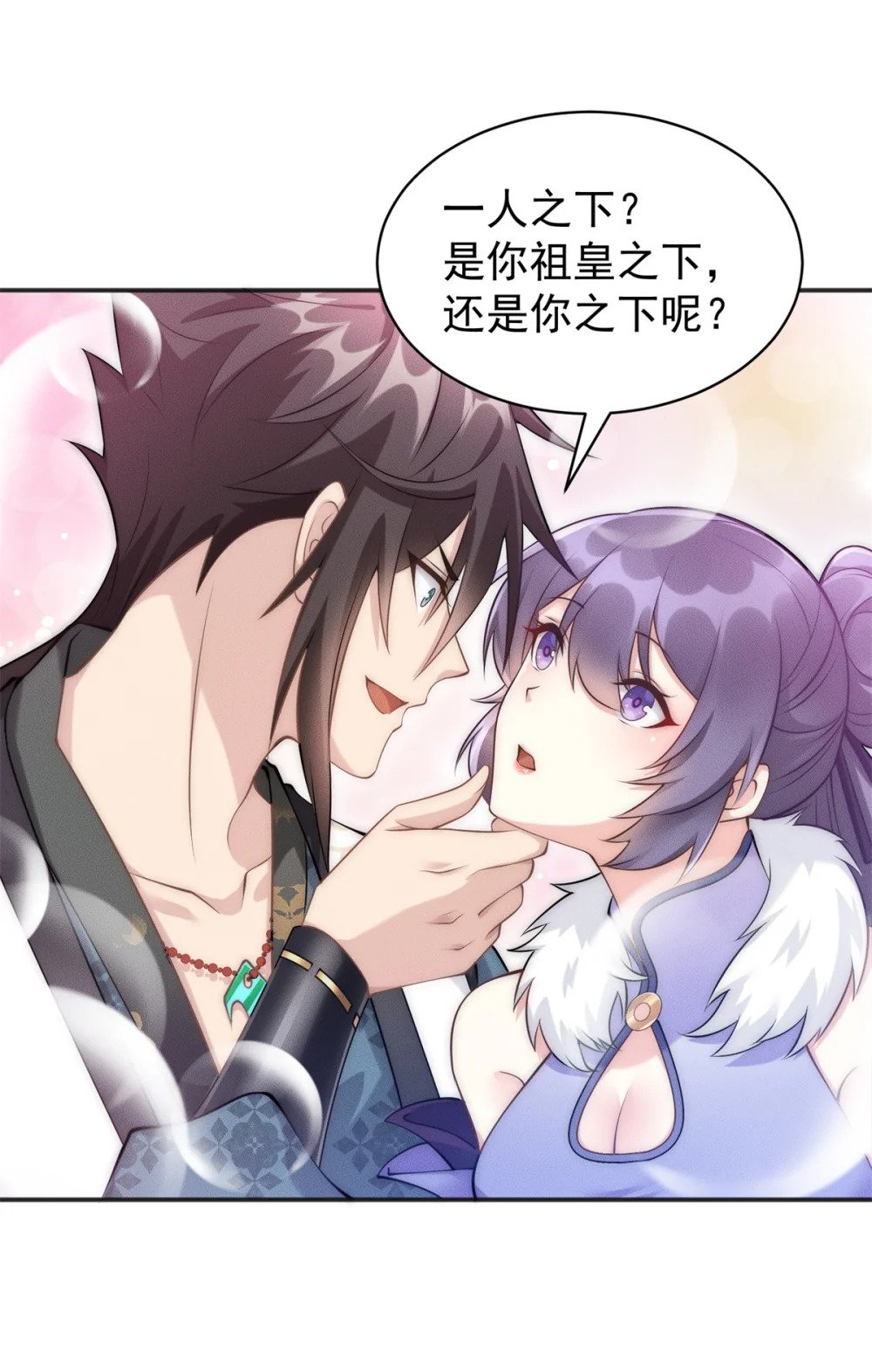 49 两个妹子选谁呢？44