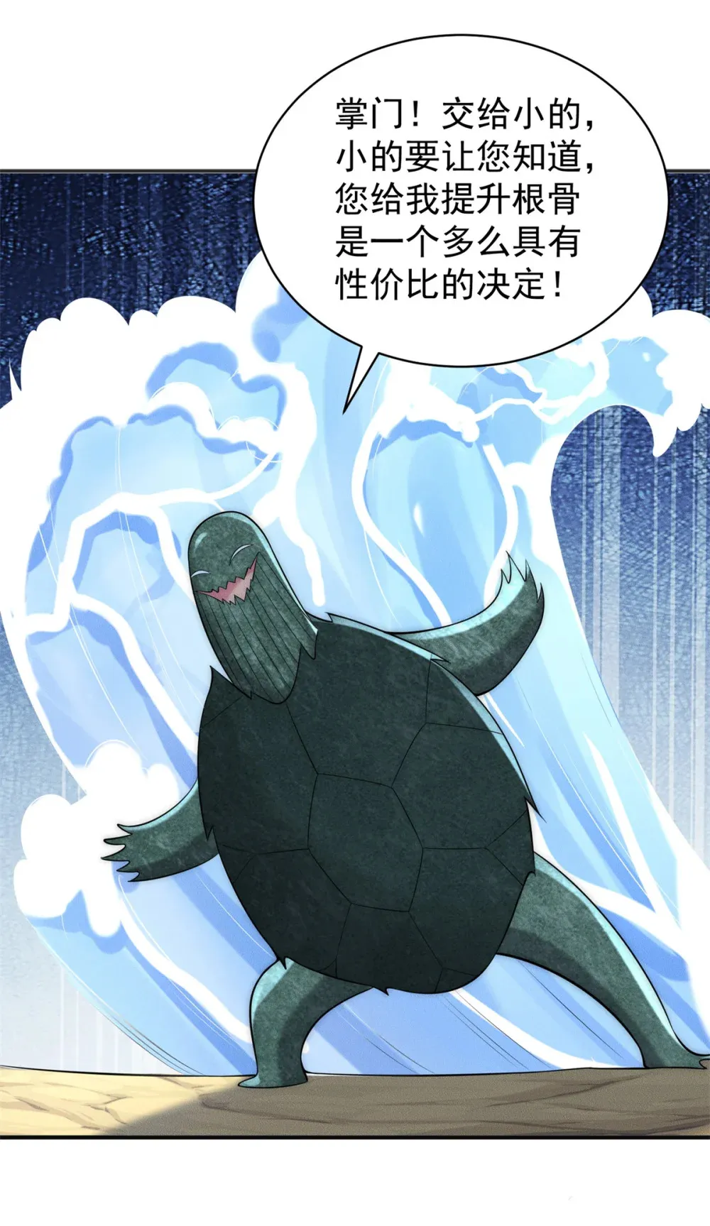 110 进军妖界！44