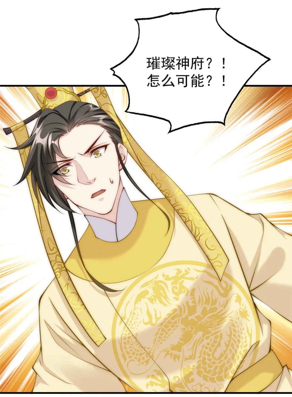 37 苍龙精血1