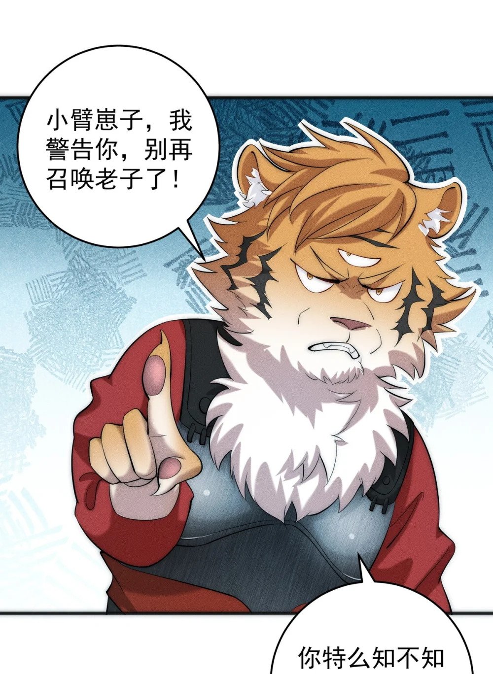 12 虎爷您又来了20