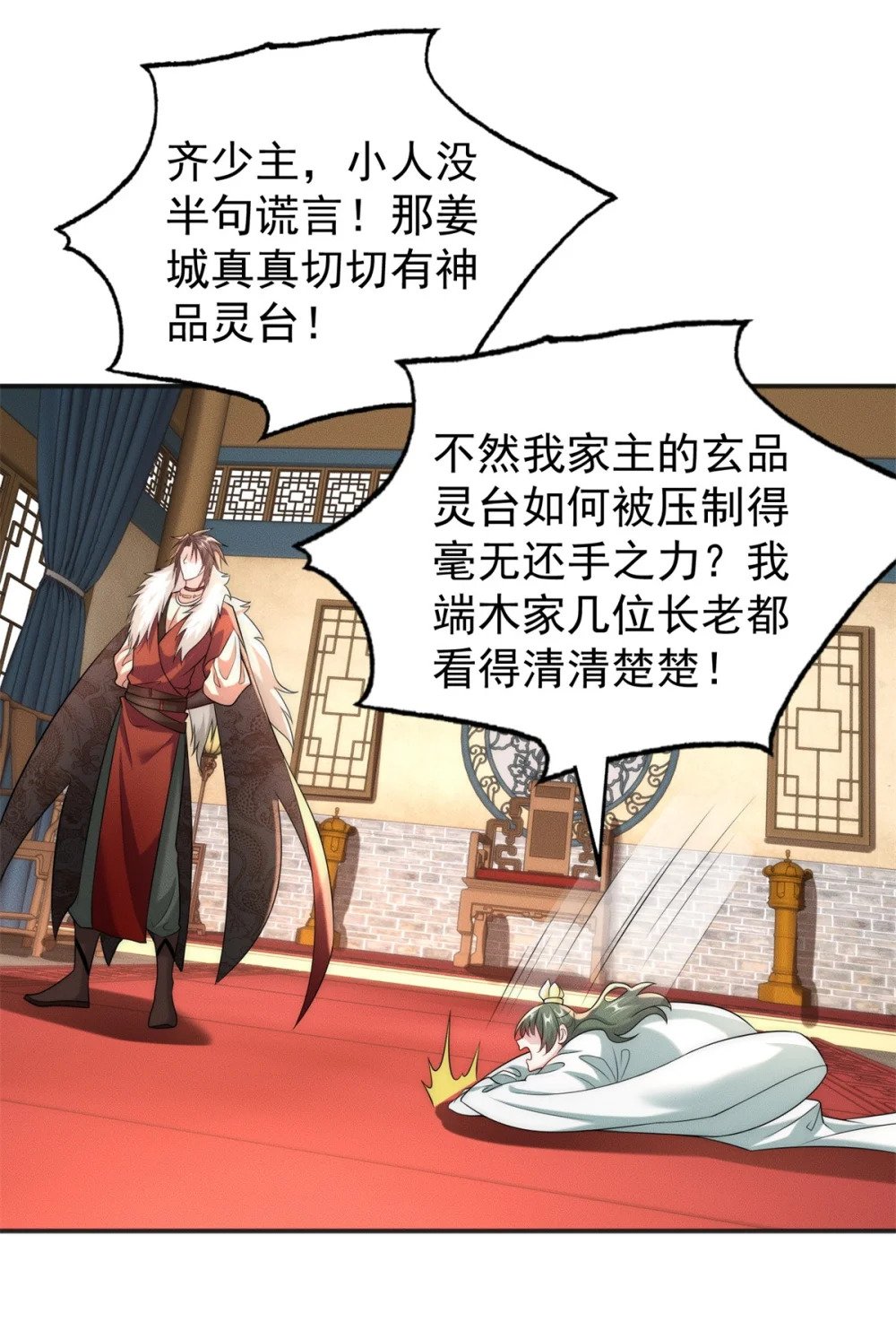 22 玩点小计谋16