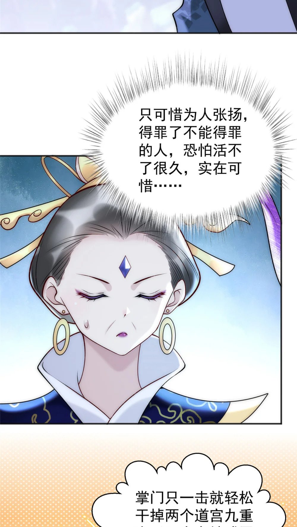 58 宝器首秀19