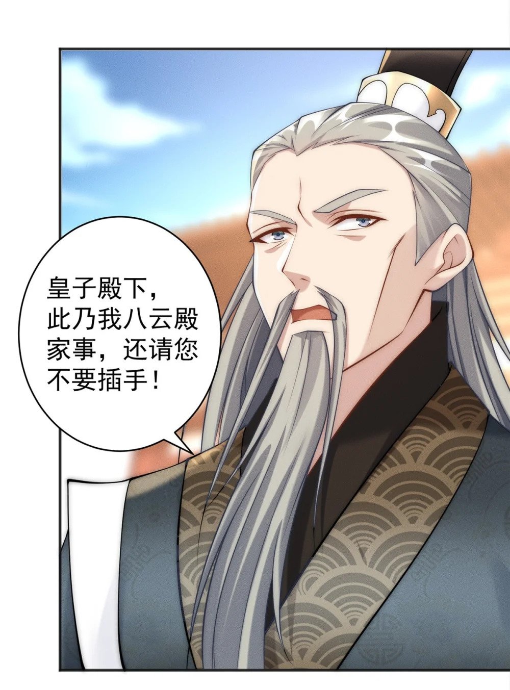 35 螳螂捕蝉，黄雀在后32