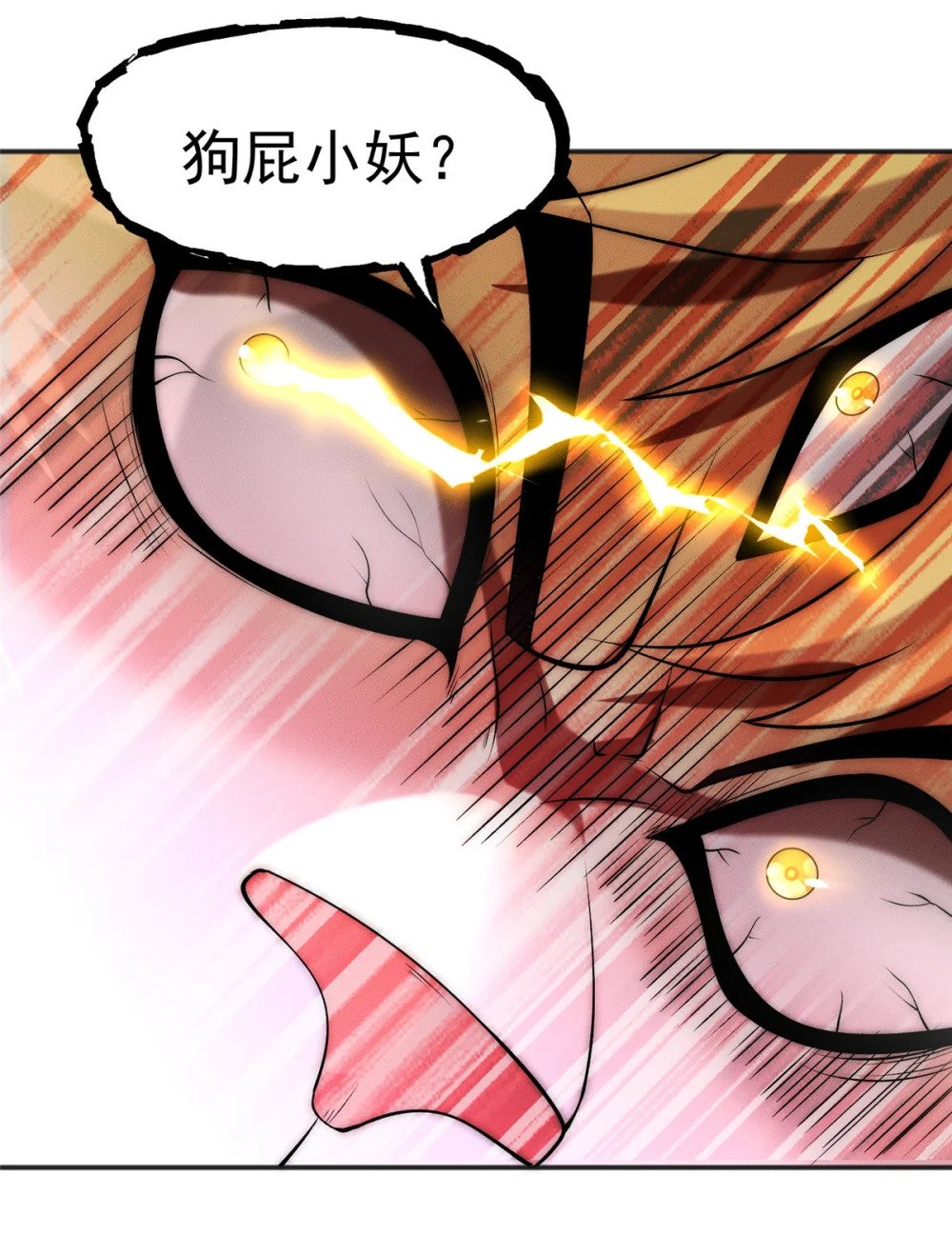 09 妖王我好大哥25
