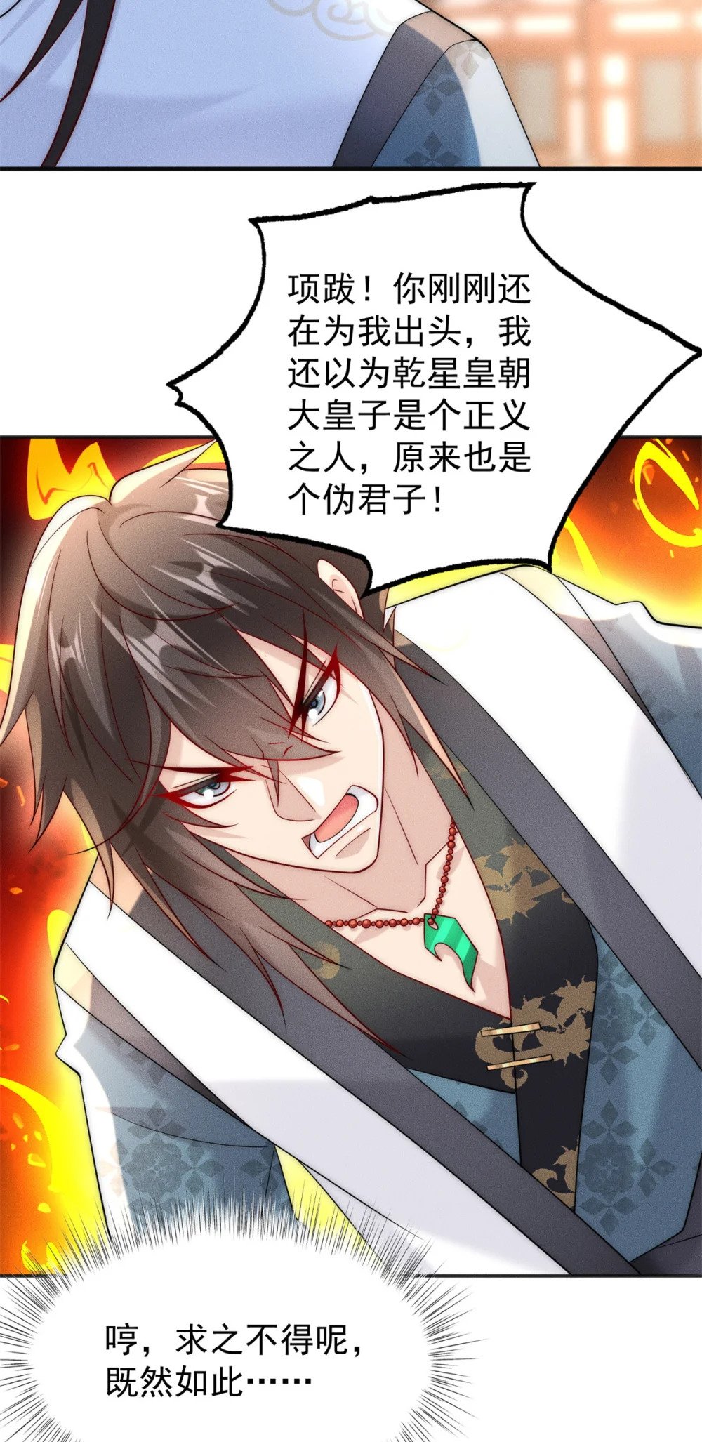 36 七彩神府17