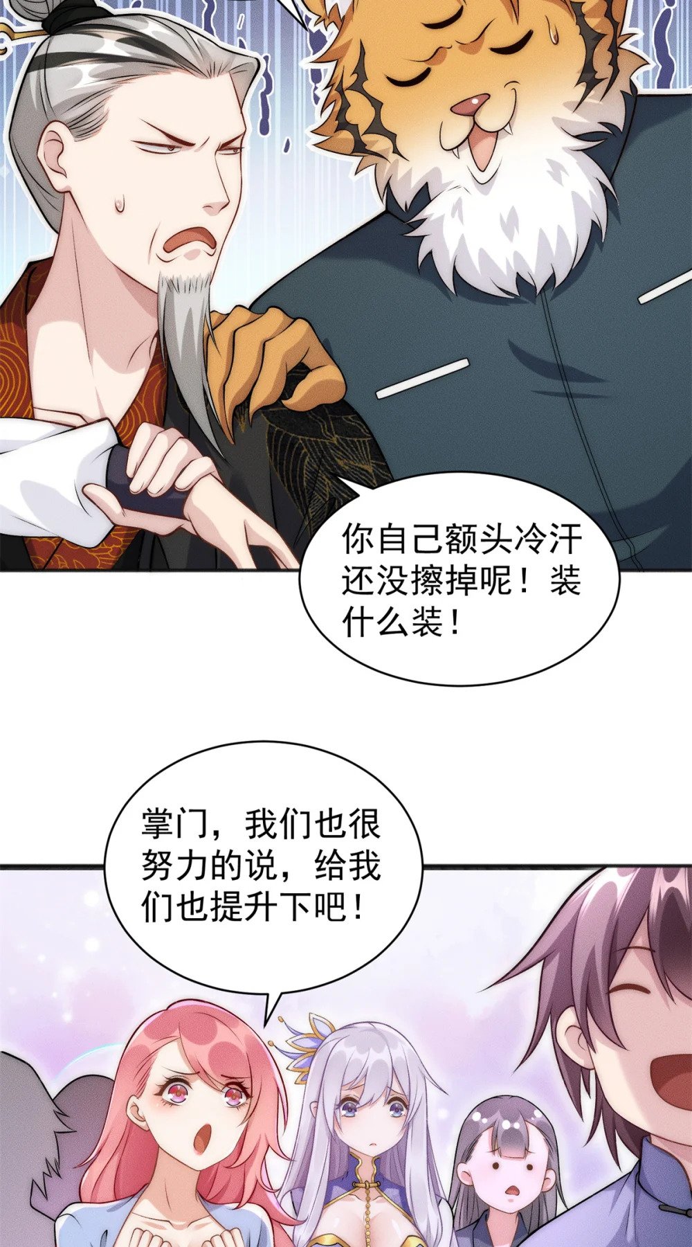 55 飞仙门不许摆烂13