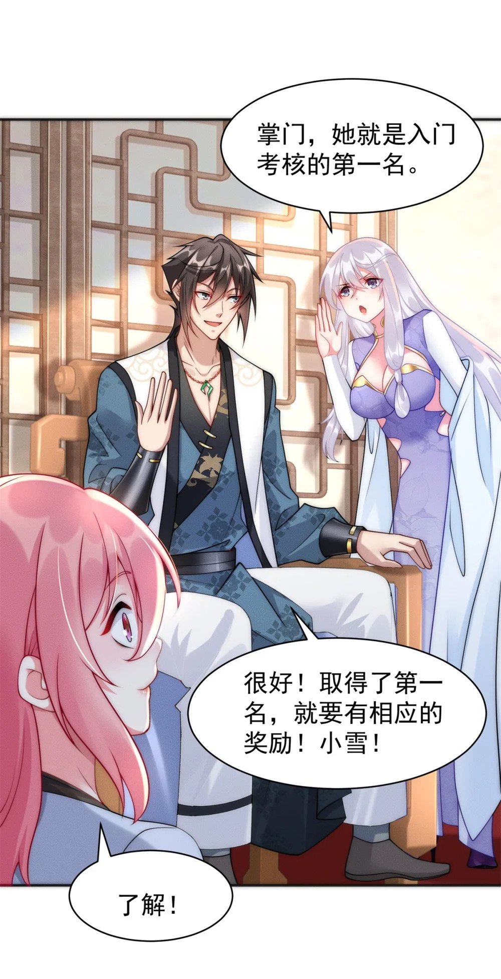 23 凭什么针对我26