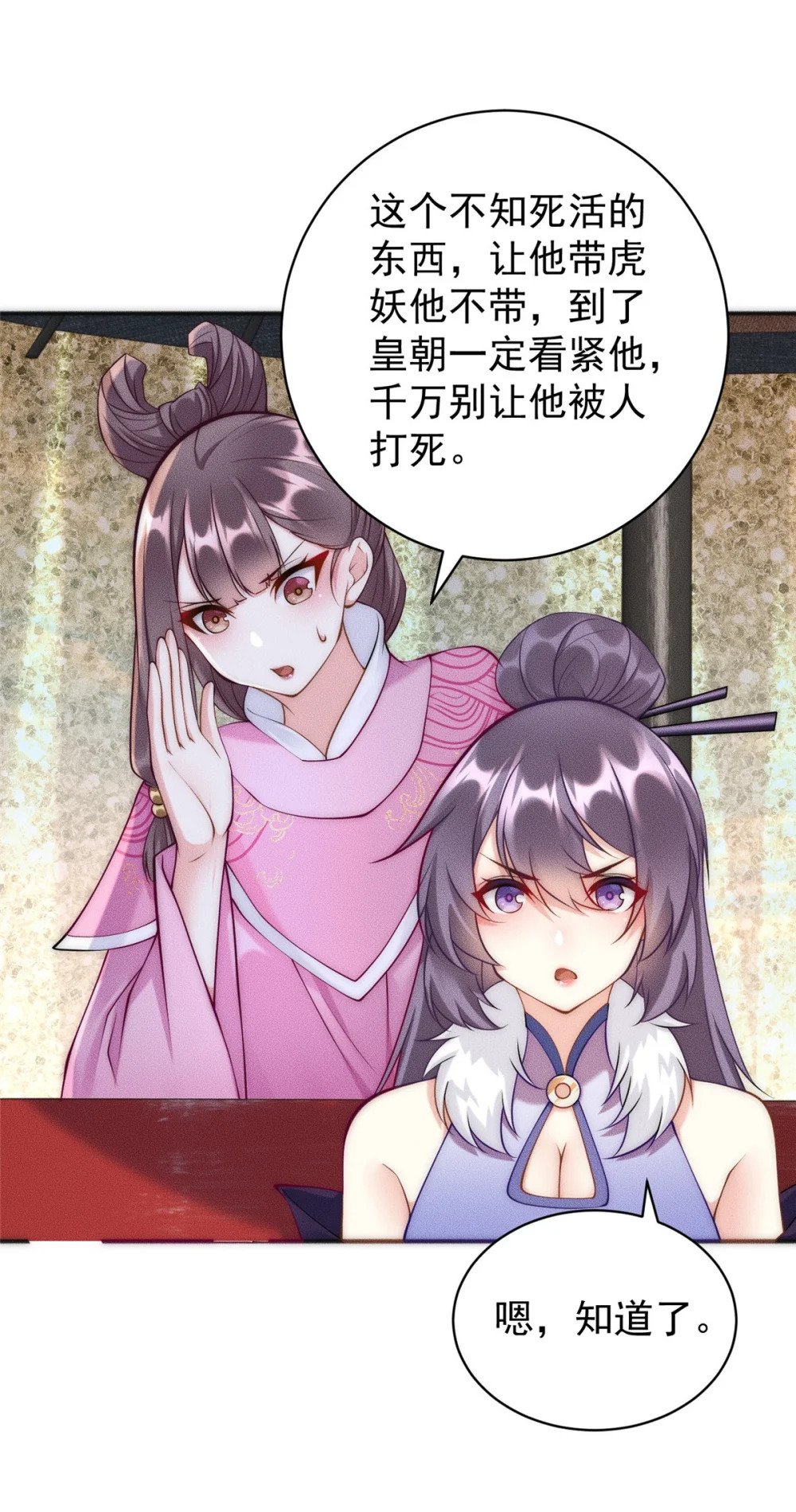 45 她倒贴怪我咯21