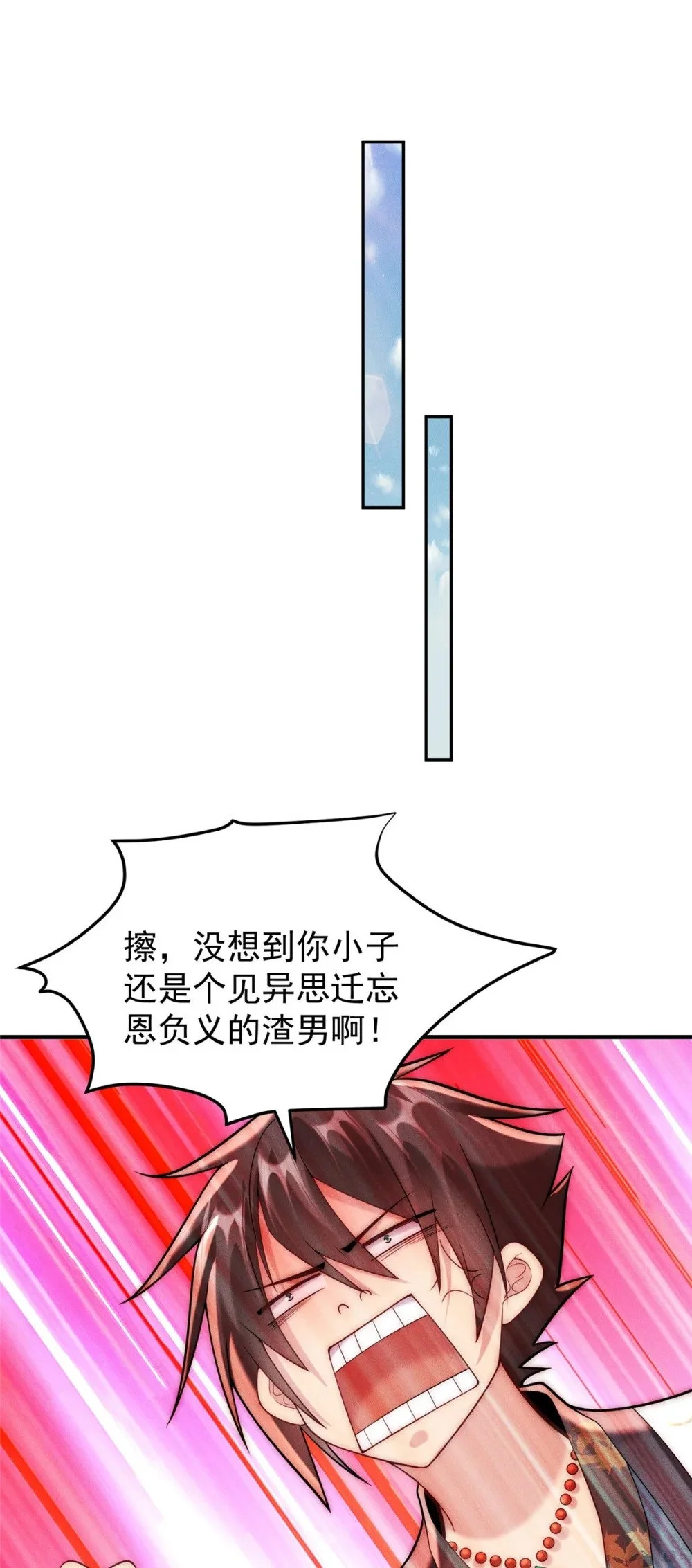 94 渣男！50