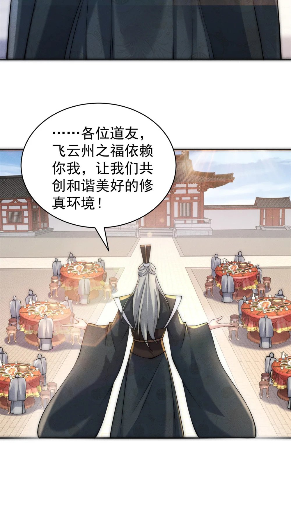 34 得逞哈哈笑32