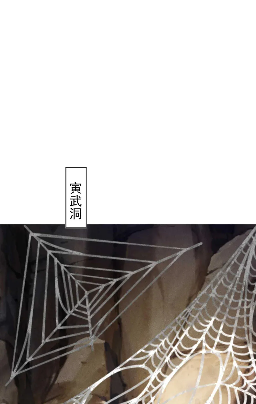 112 营救老伥鬼5