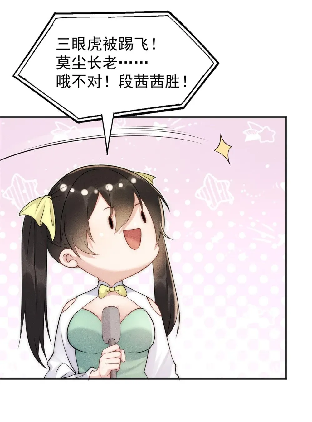 105 首席舔狗争霸赛35