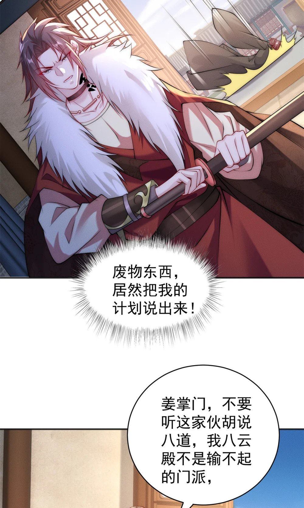 34 得逞哈哈笑13