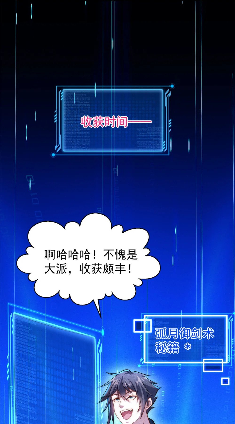09 妖王我好大哥35