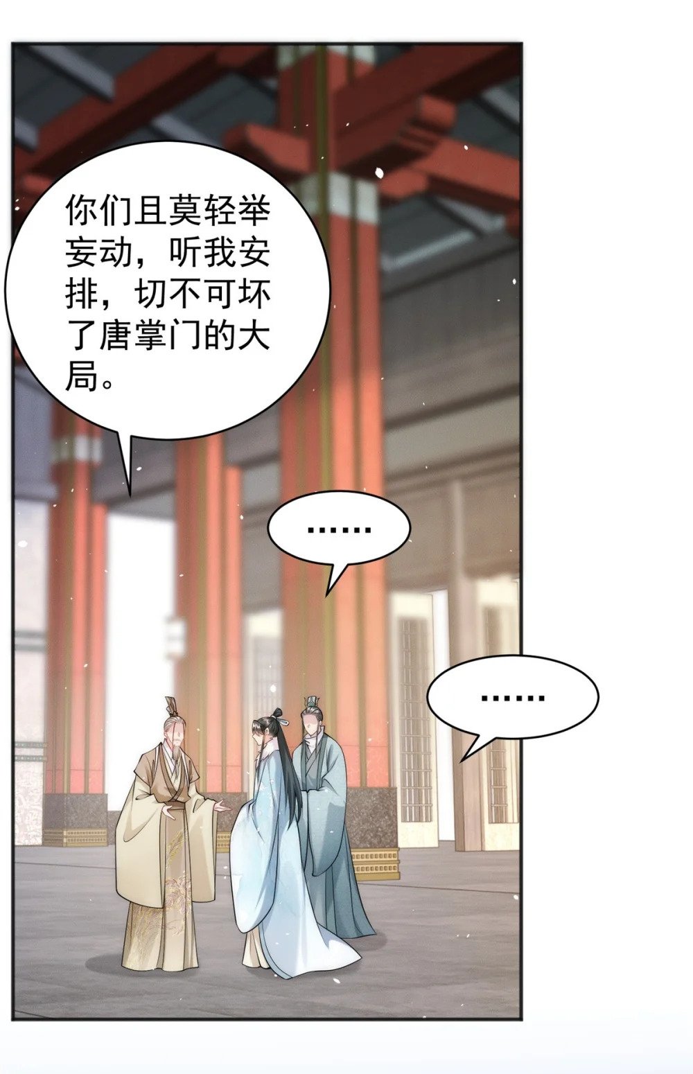 78 村霸特权14