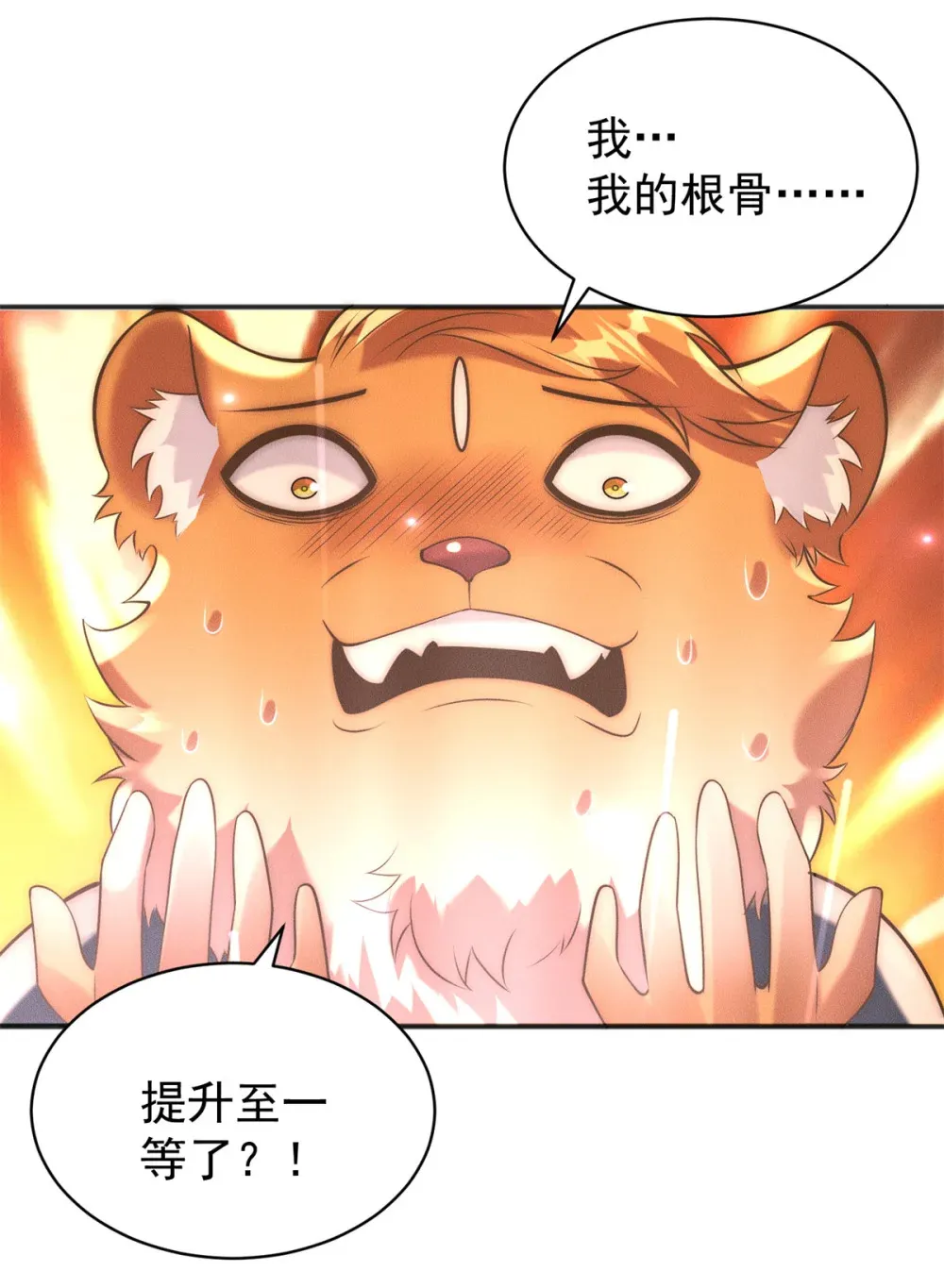 108 名震凡间界29