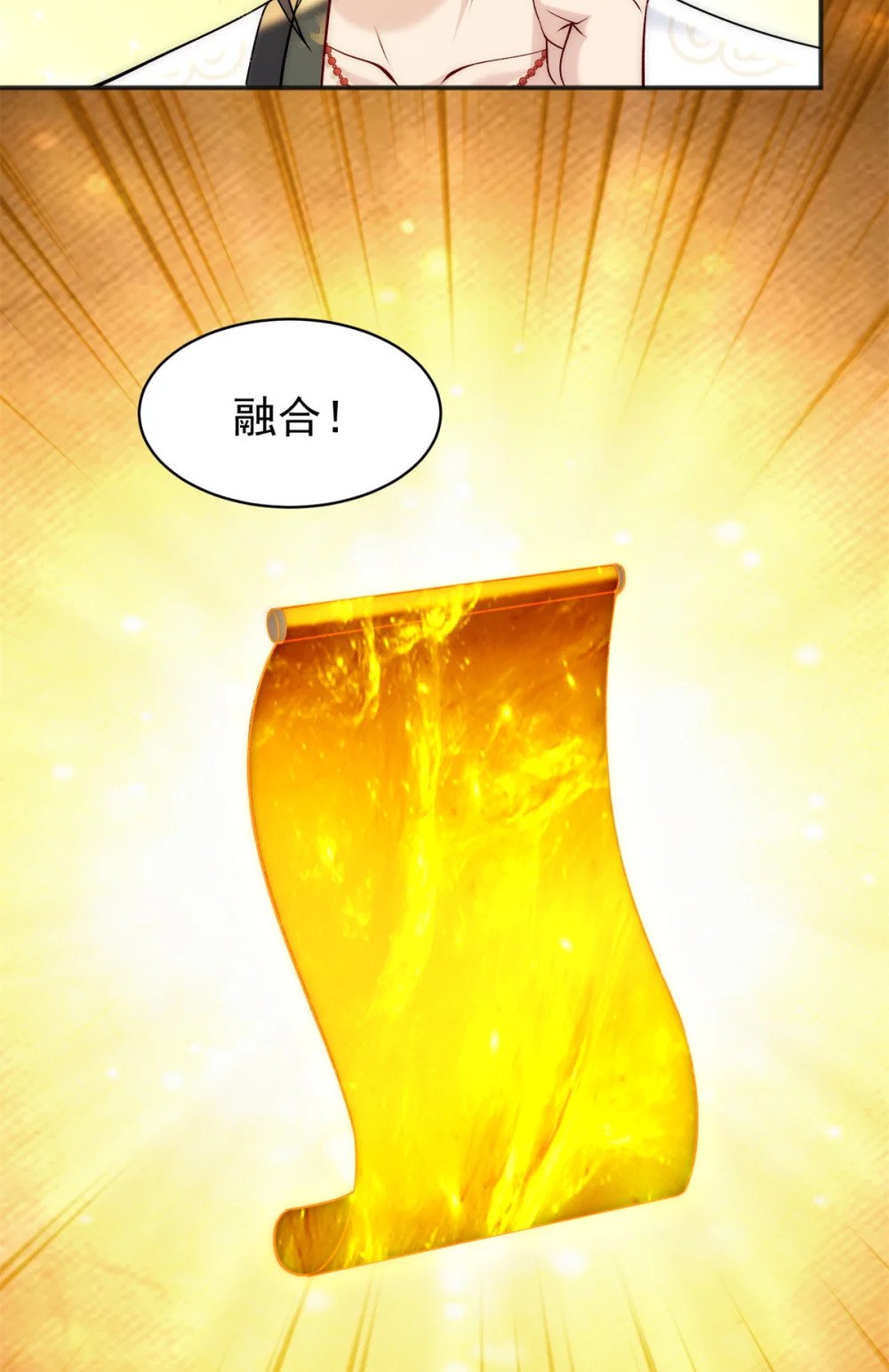 55 飞仙门不许摆烂27
