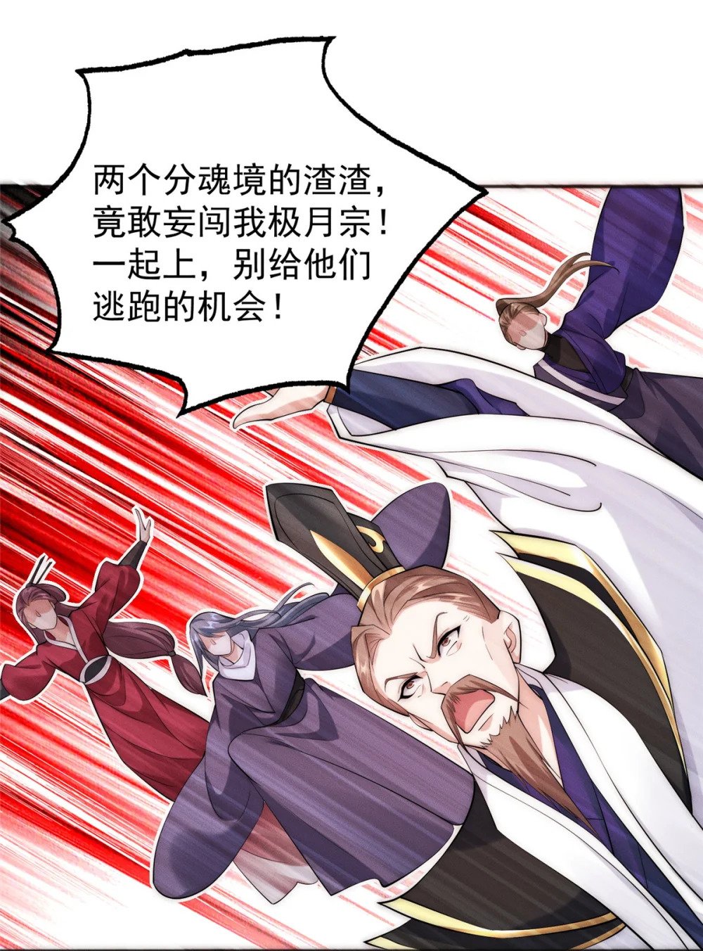 08 摇人！20
