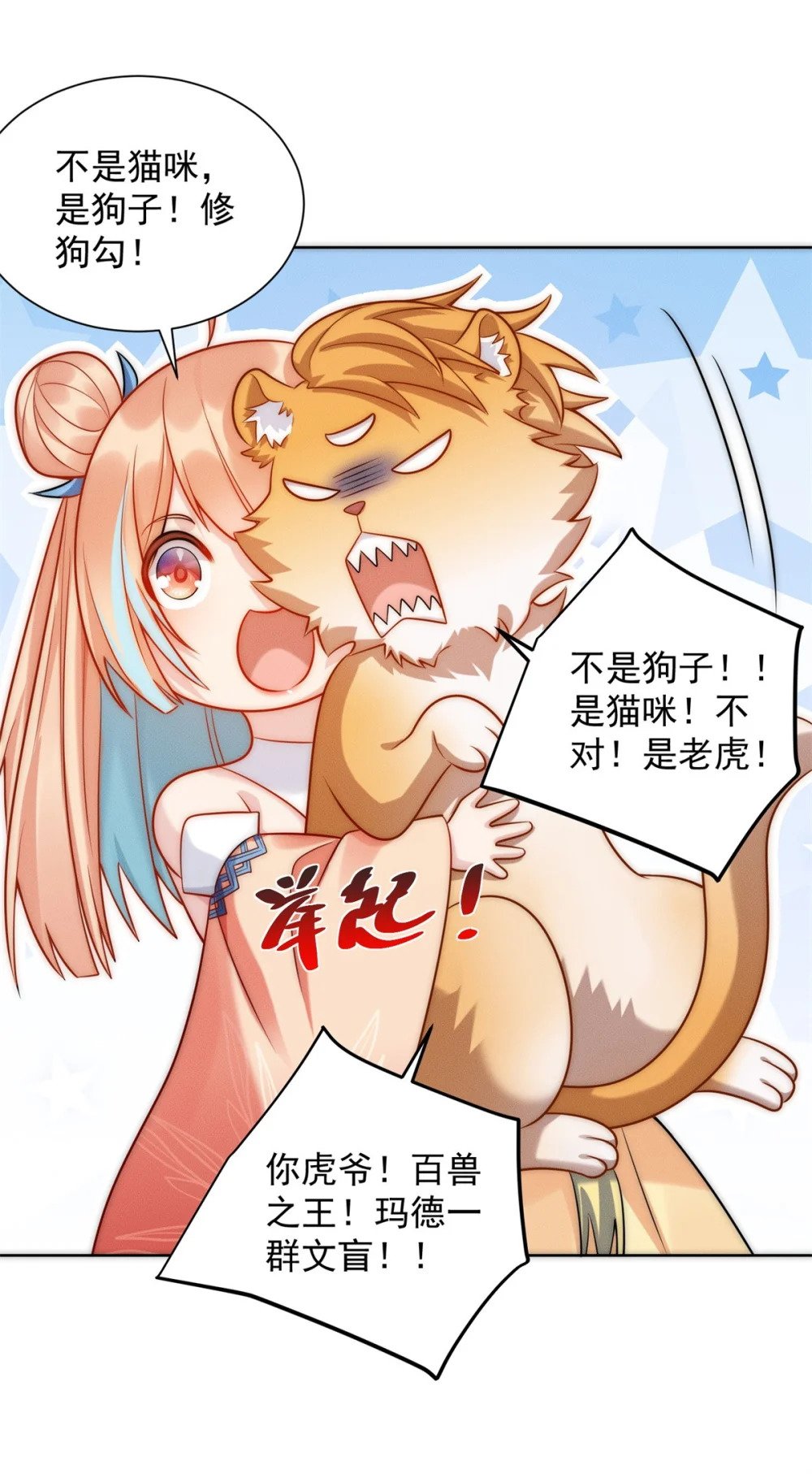 14 大黄要养宠物42