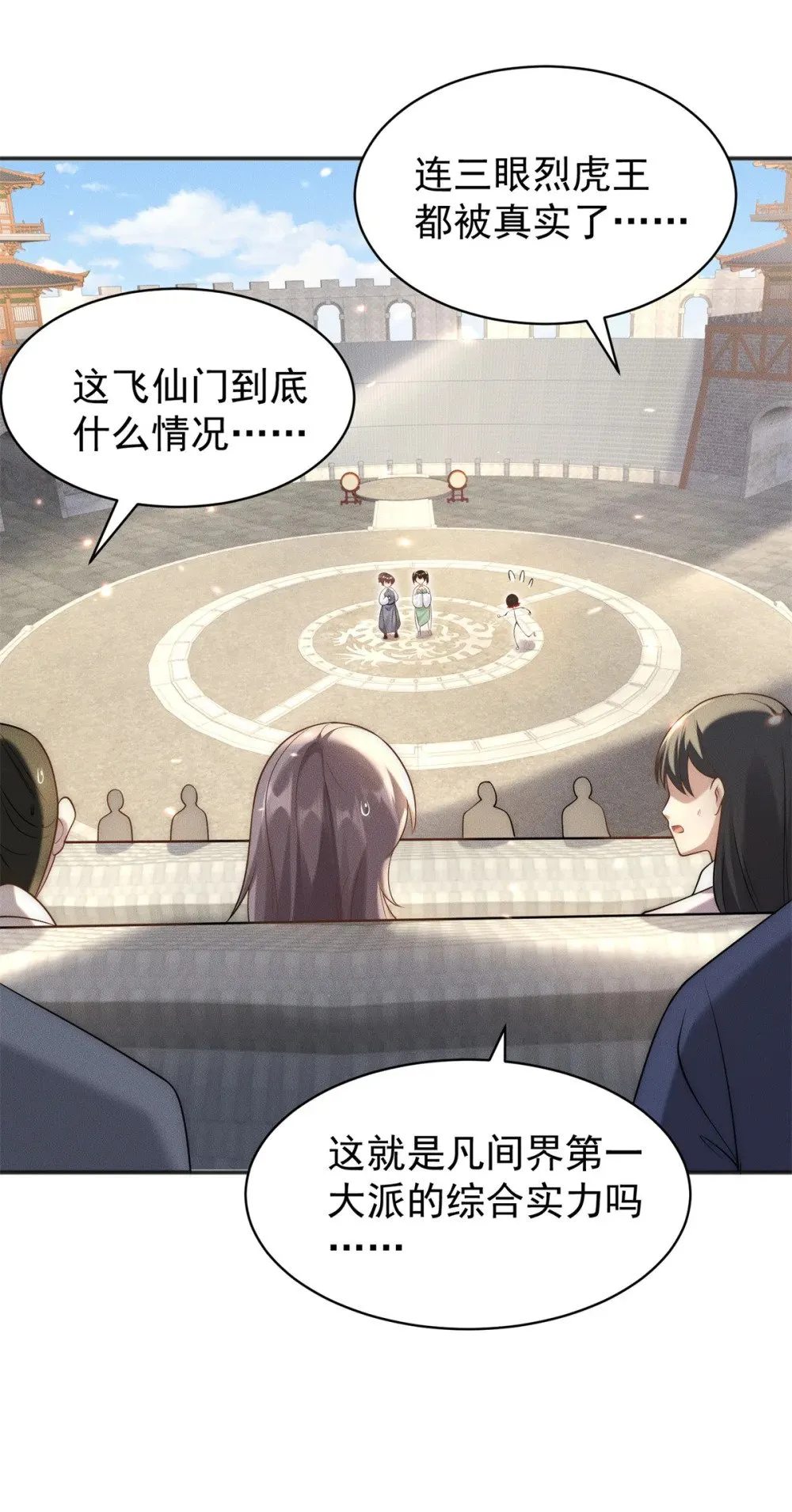 105 首席舔狗争霸赛37