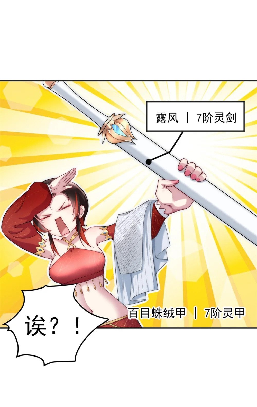 77 飞仙门杯海选赛29