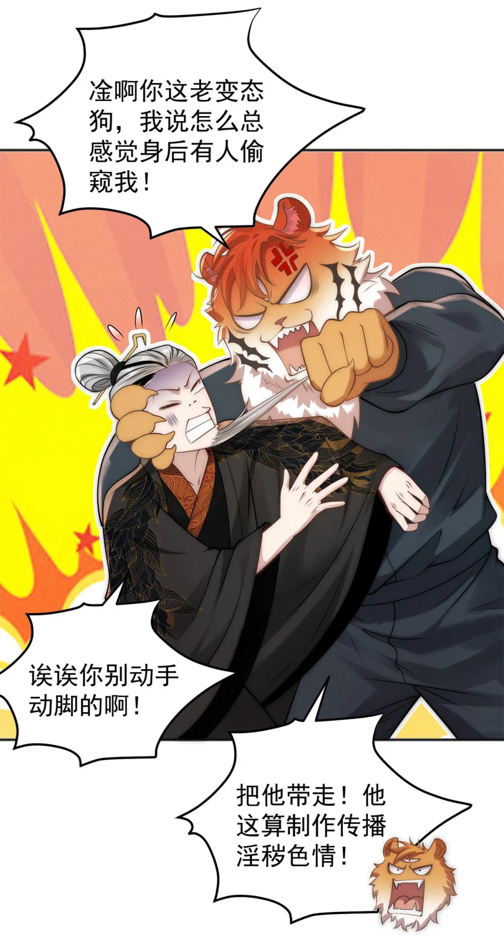 116 吃人野猪6