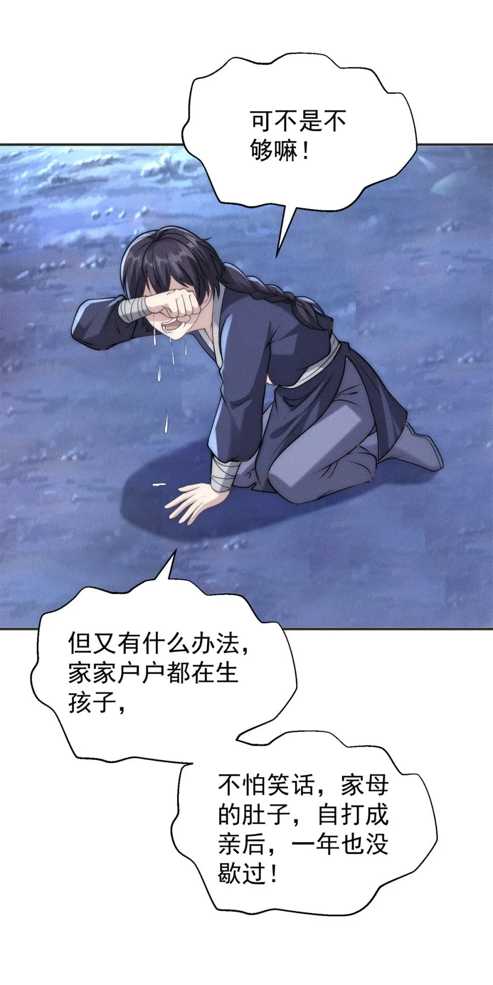 117 食人野猪26