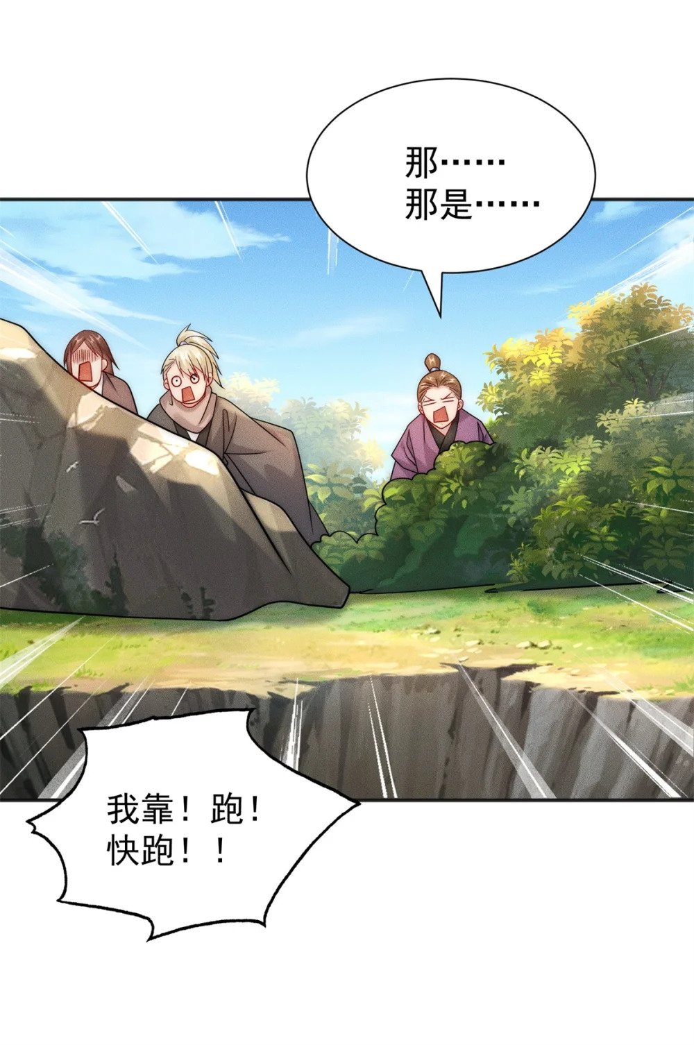 20 三分钟我好了12