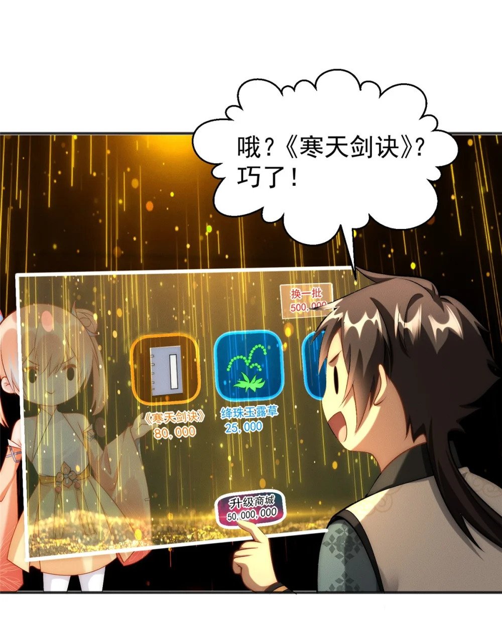 88 特惠商城开张啦28