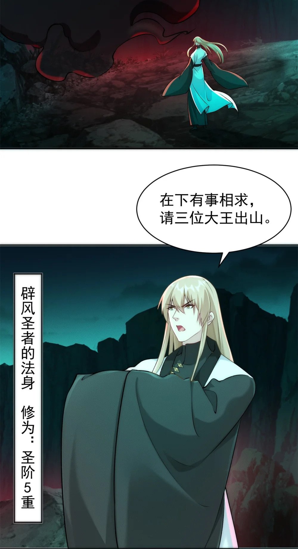 70 绝殇三圣26