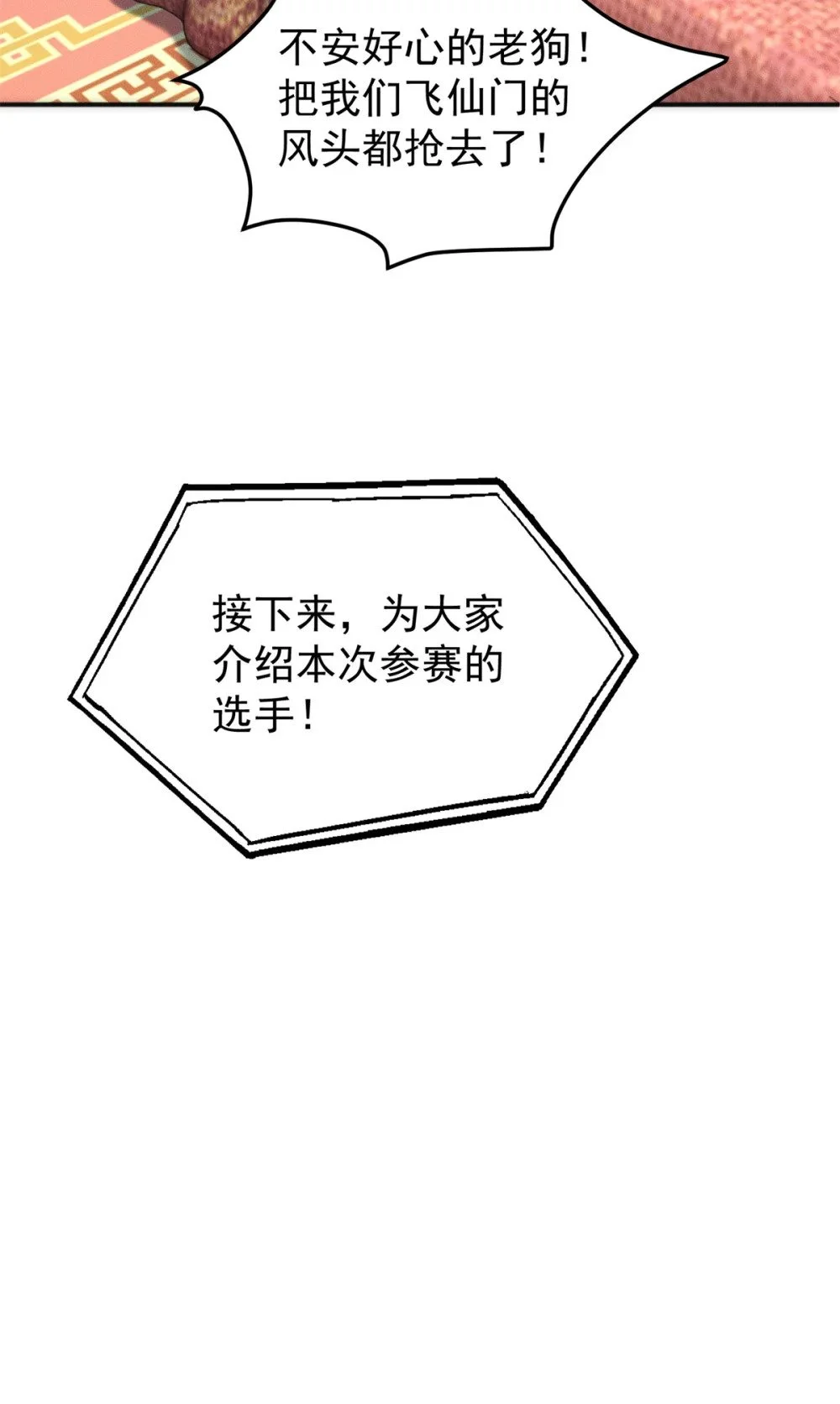 93 隐约有醋味24
