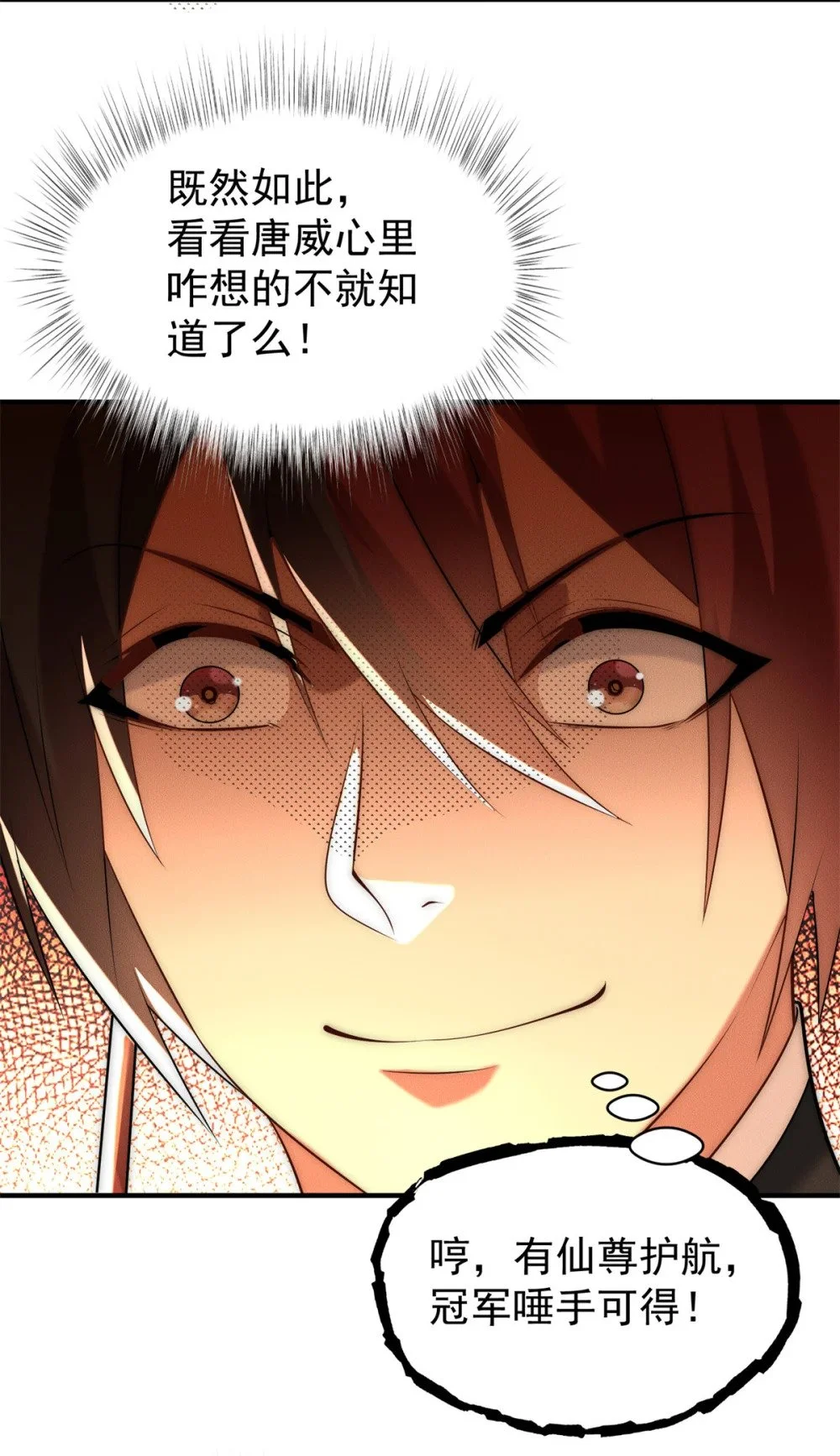104 谁怕谁啊？16
