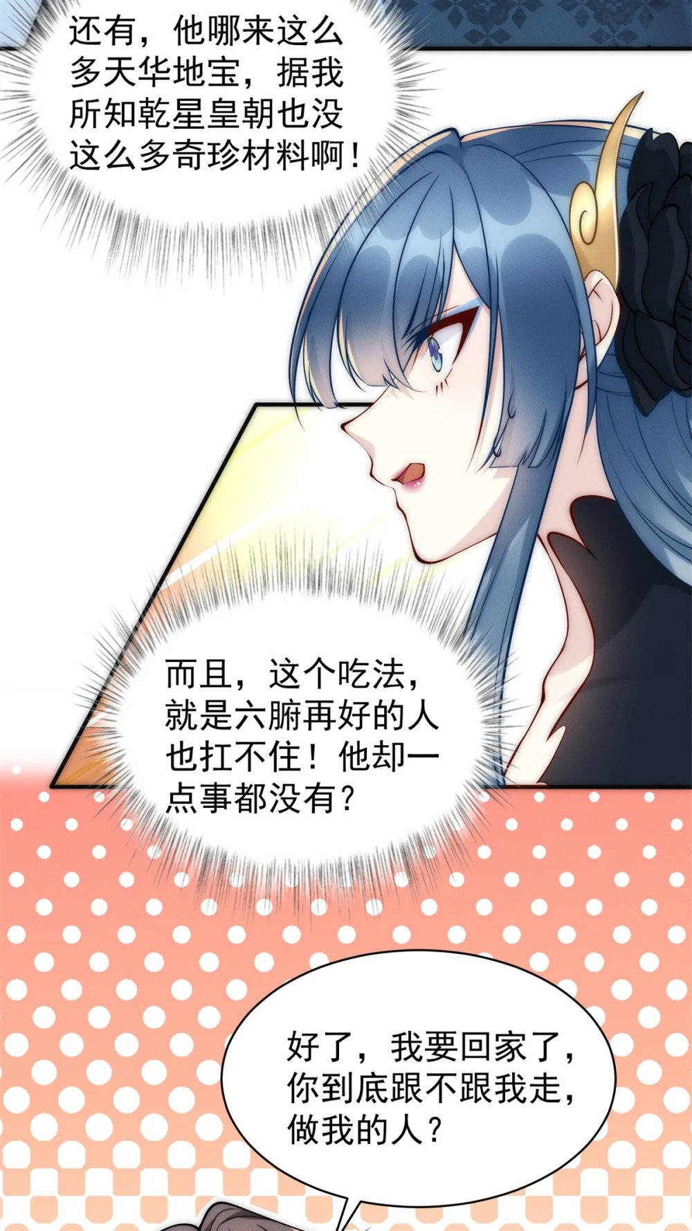 54 撑死你个吃货18