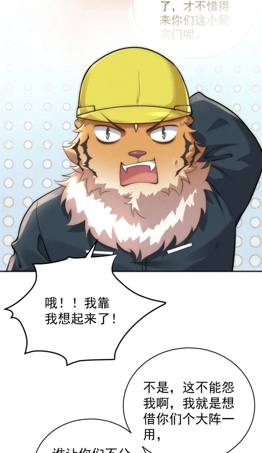 109 又菜又爱叫28