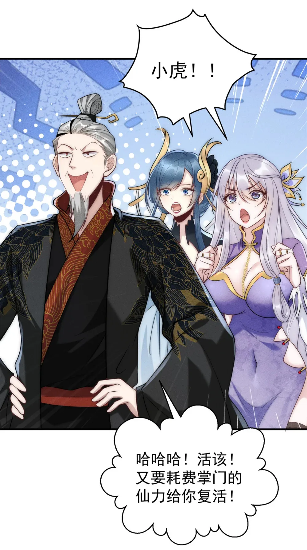 113 最有身份的女妖14