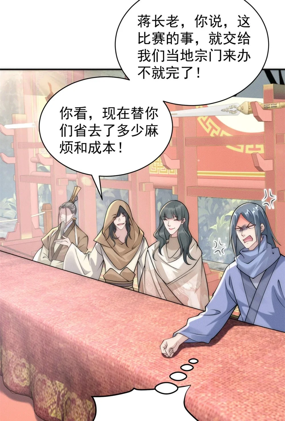 93 隐约有醋味23