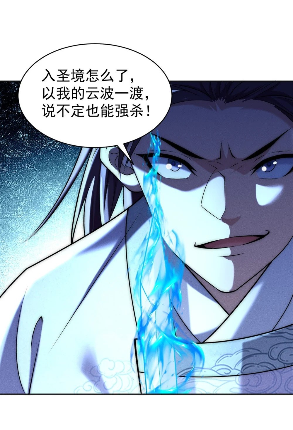 77 飞仙门杯海选赛6