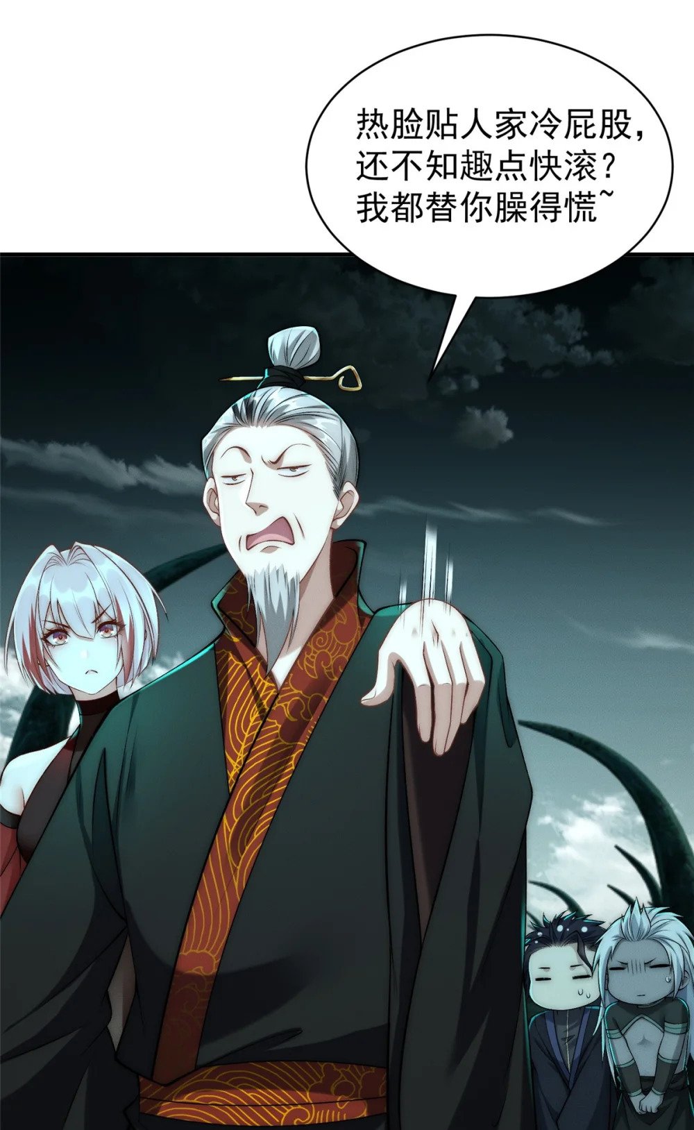 90 莫尘老仇人14