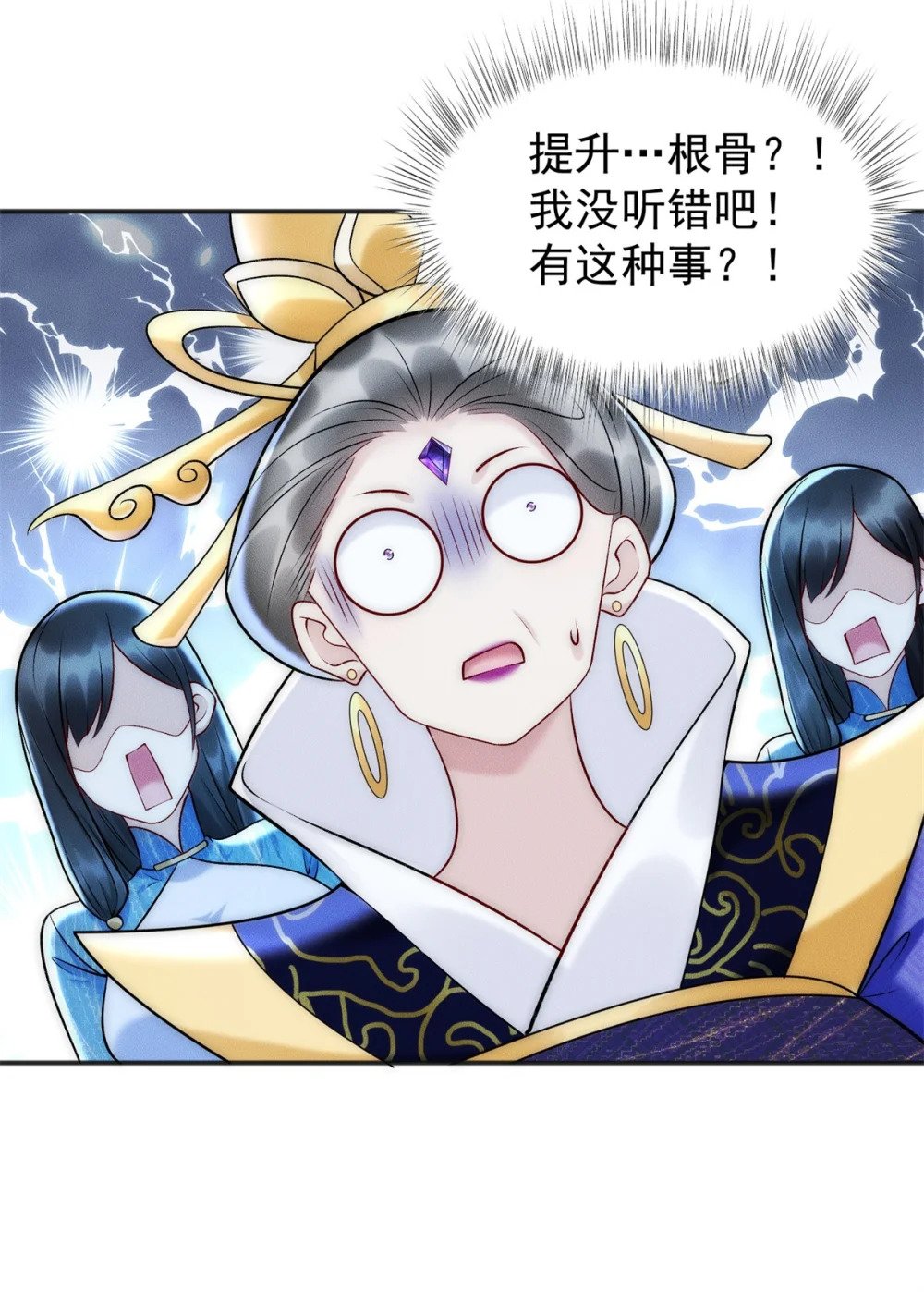 62 失态的蓝荑15