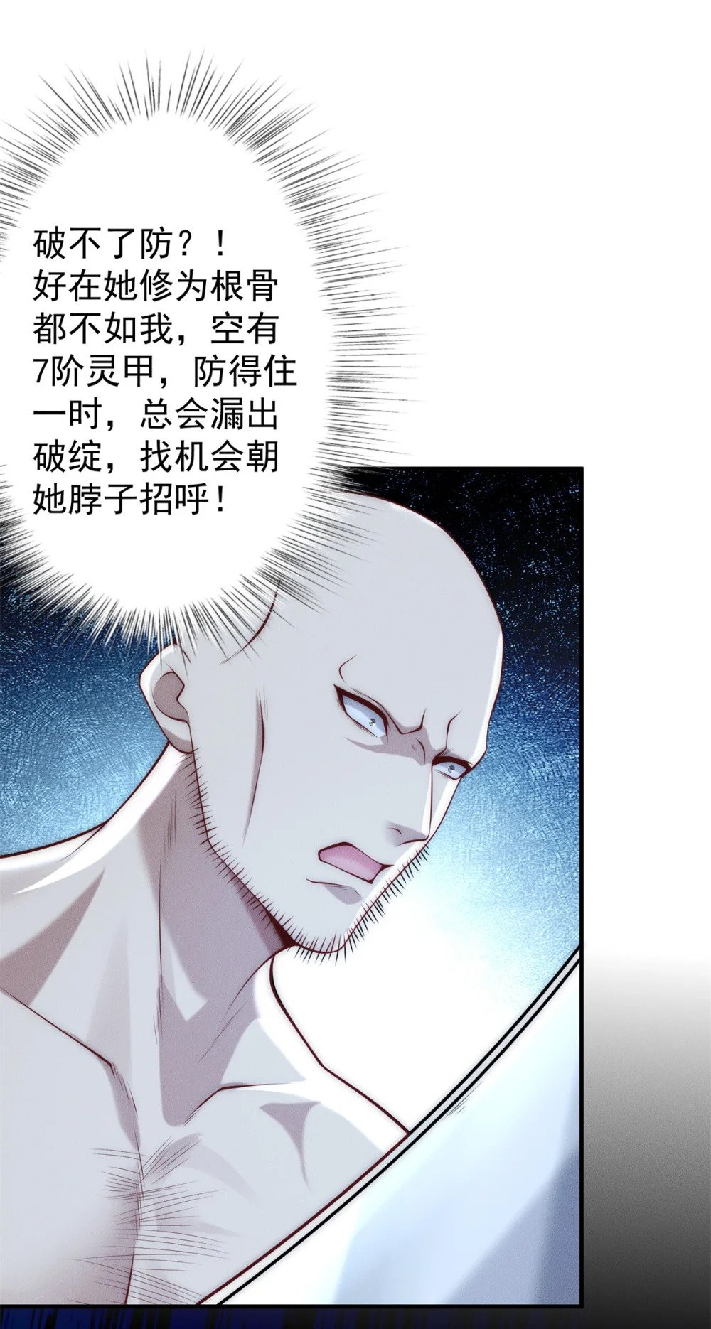 79 假赛狗6