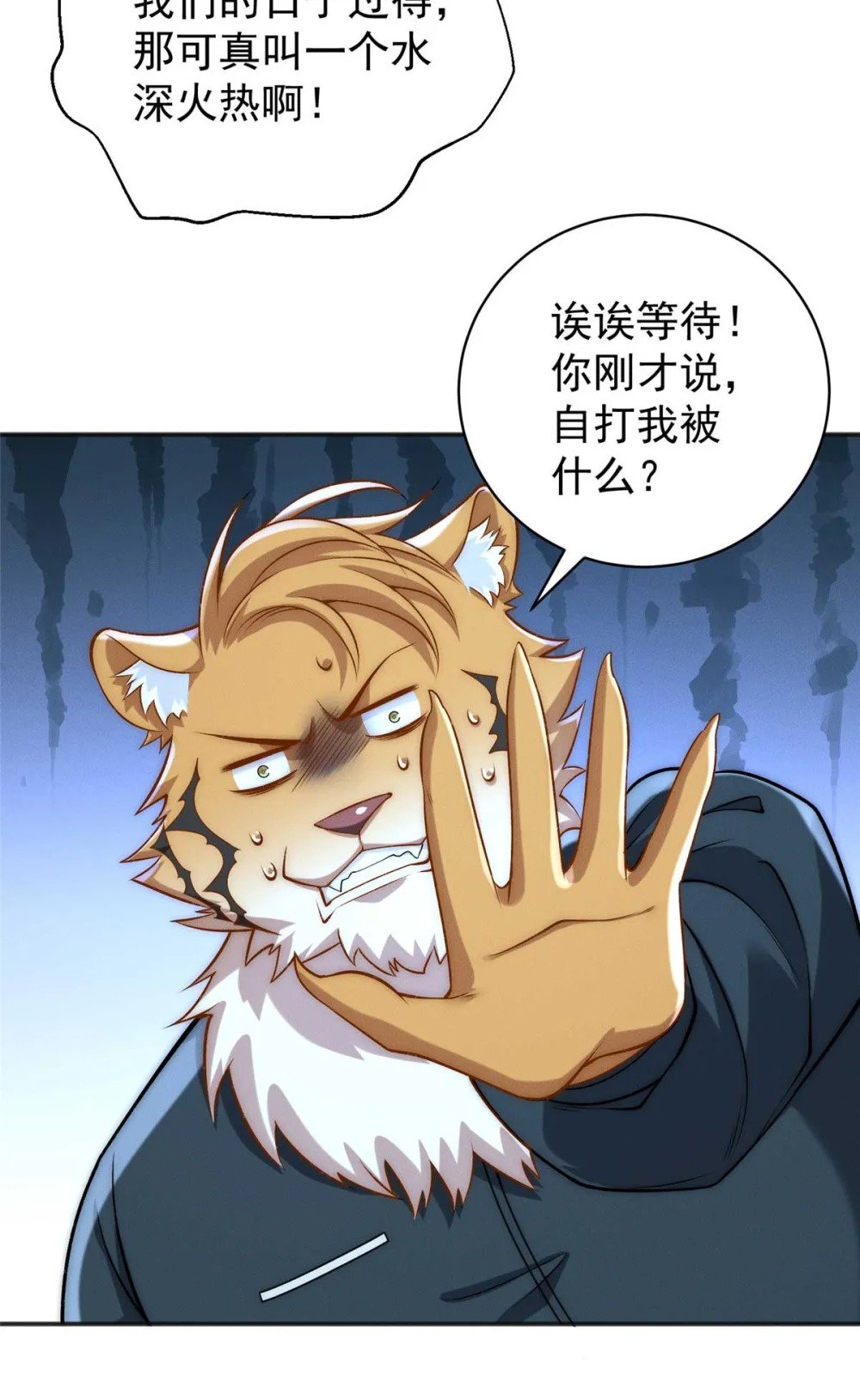 84 二虎相争3