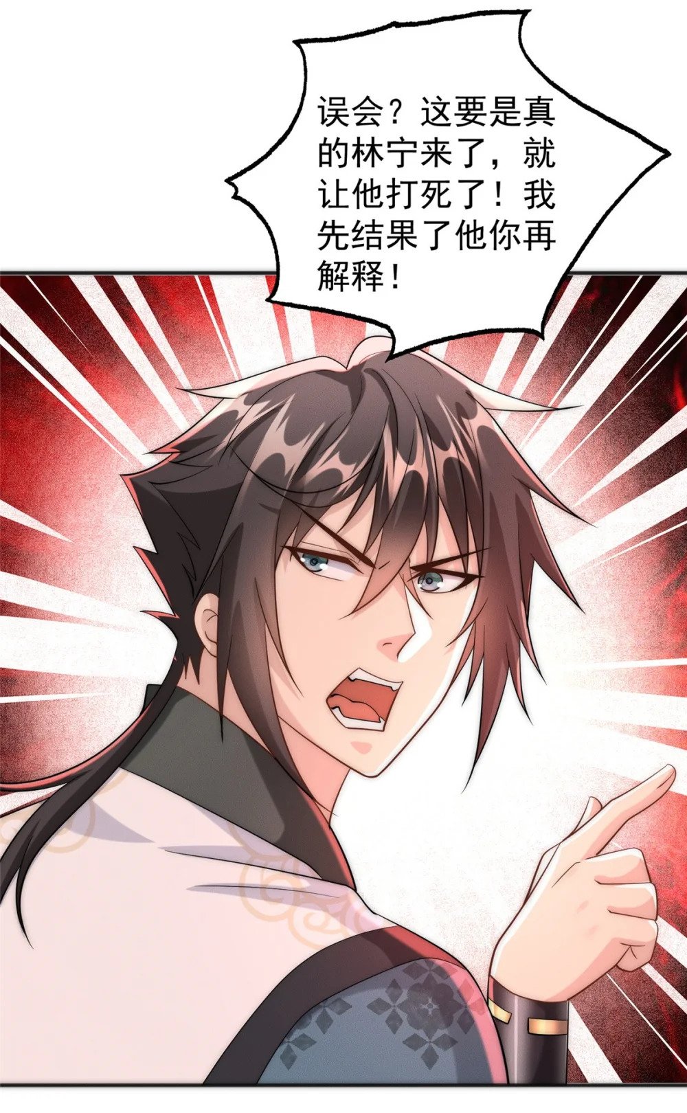40 上仙给我当奴才14