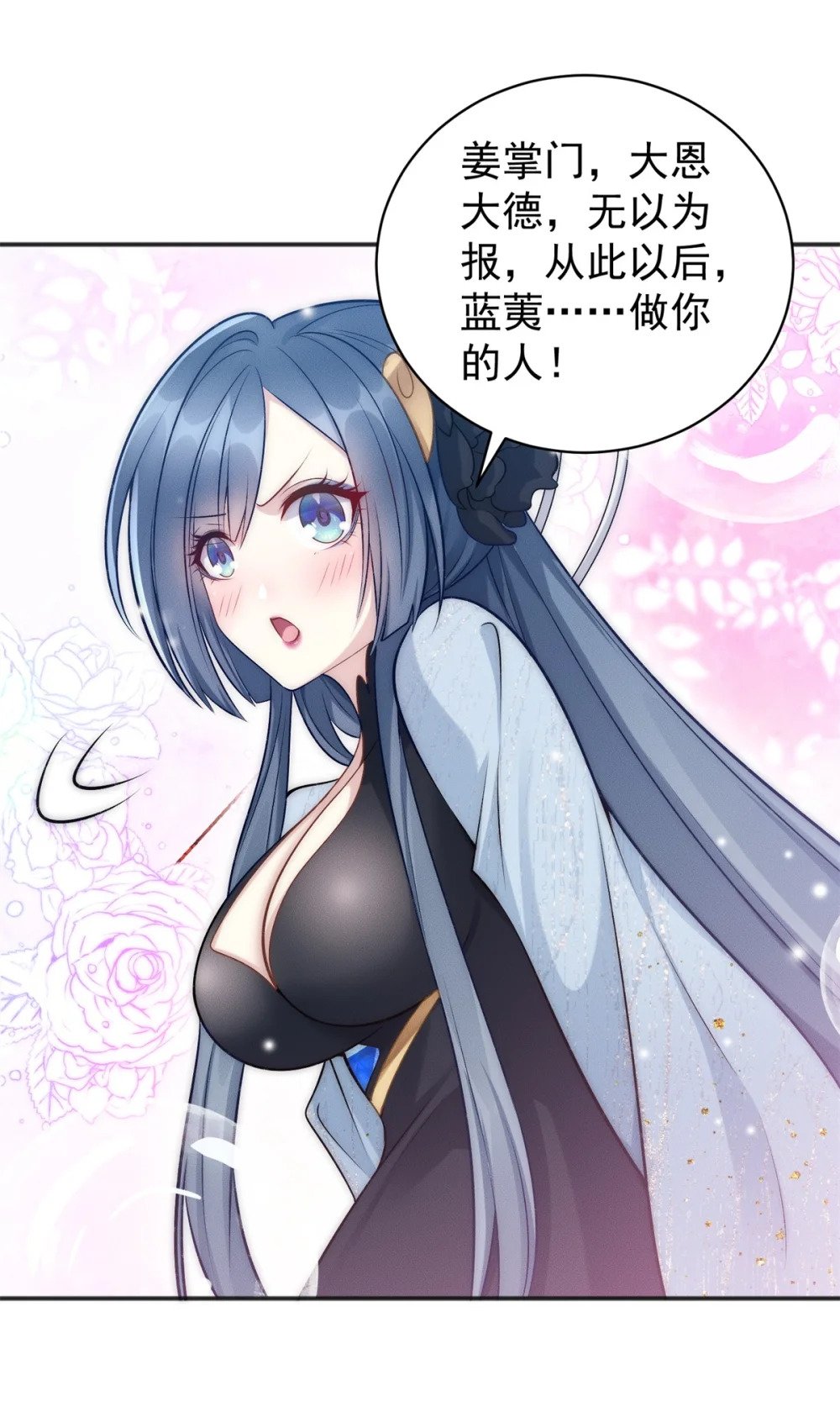 62 失态的蓝荑37