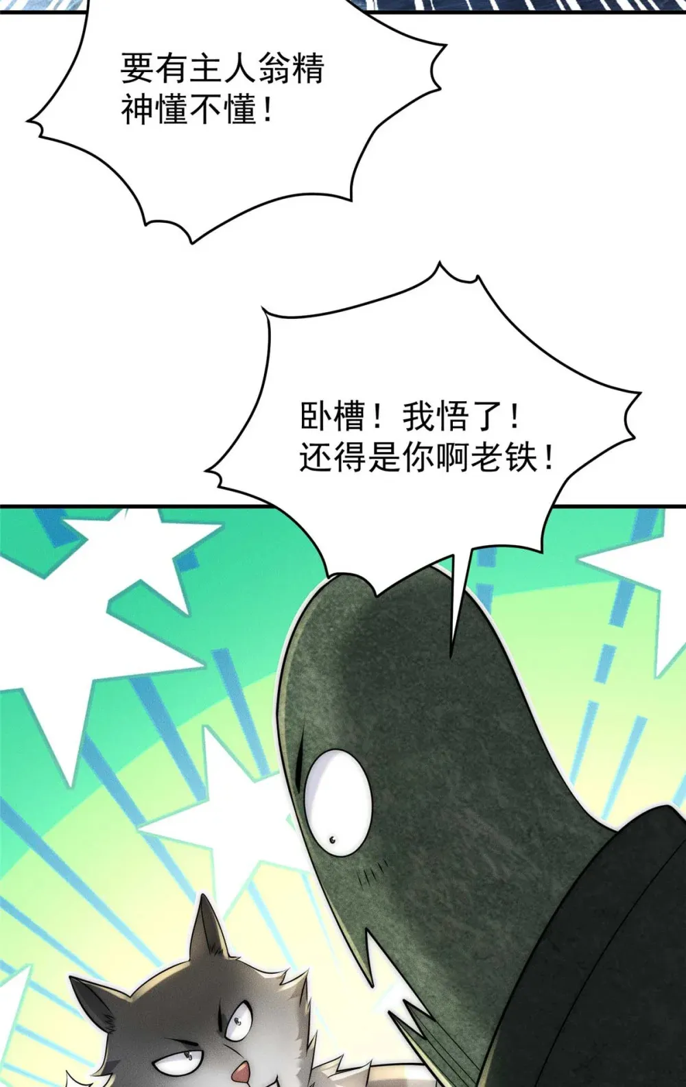 114 老夫偏要插一脚9